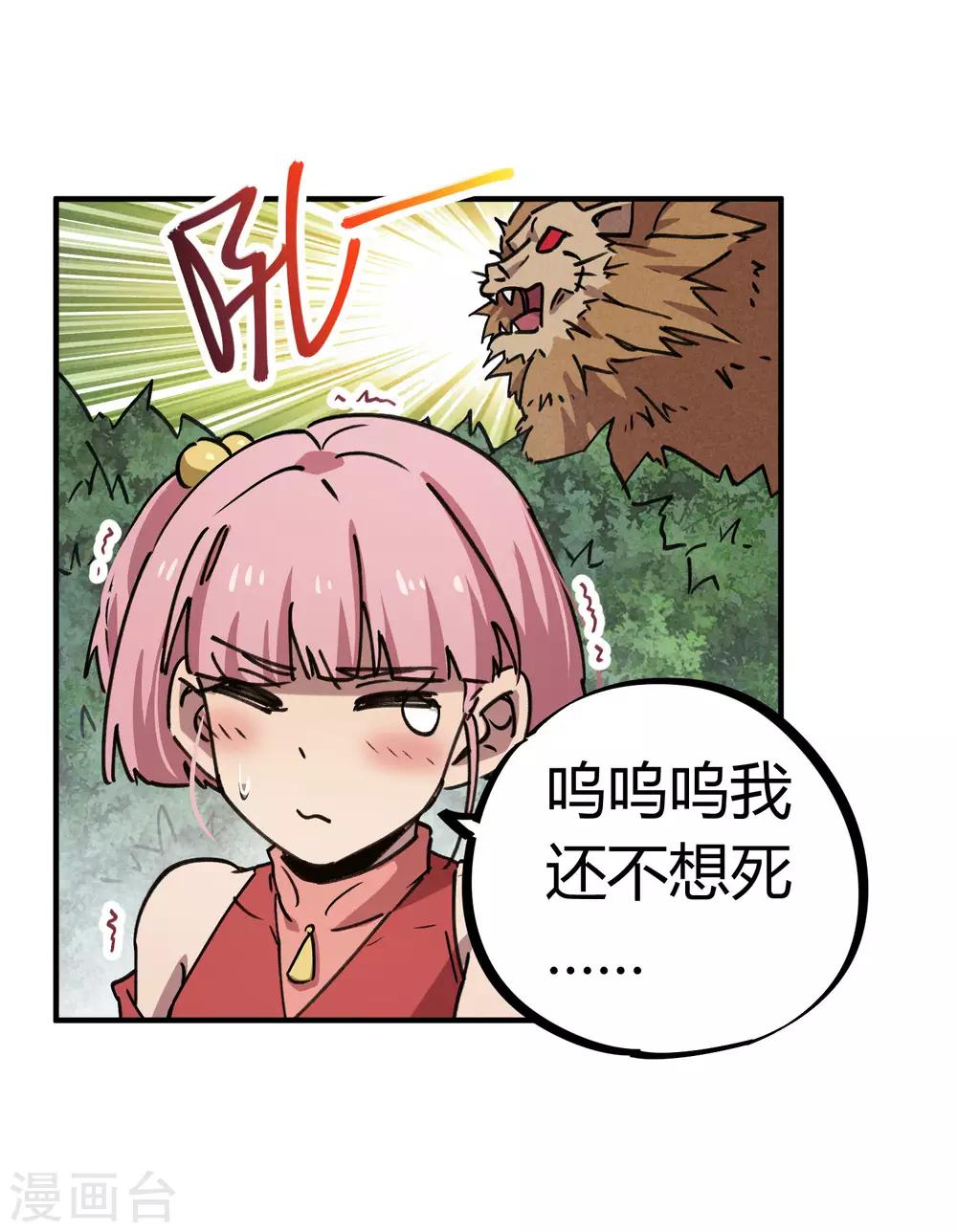 第142话 送命实战-第144话