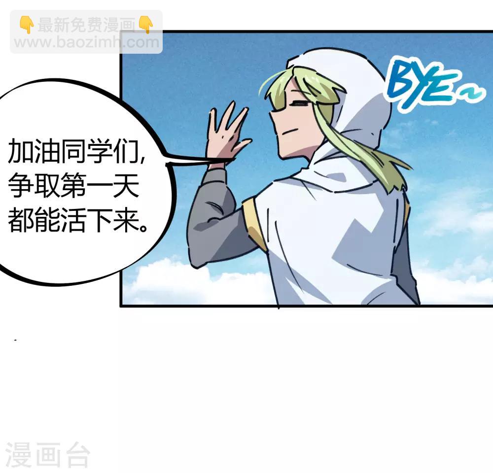 第142话 送命实战-第144话