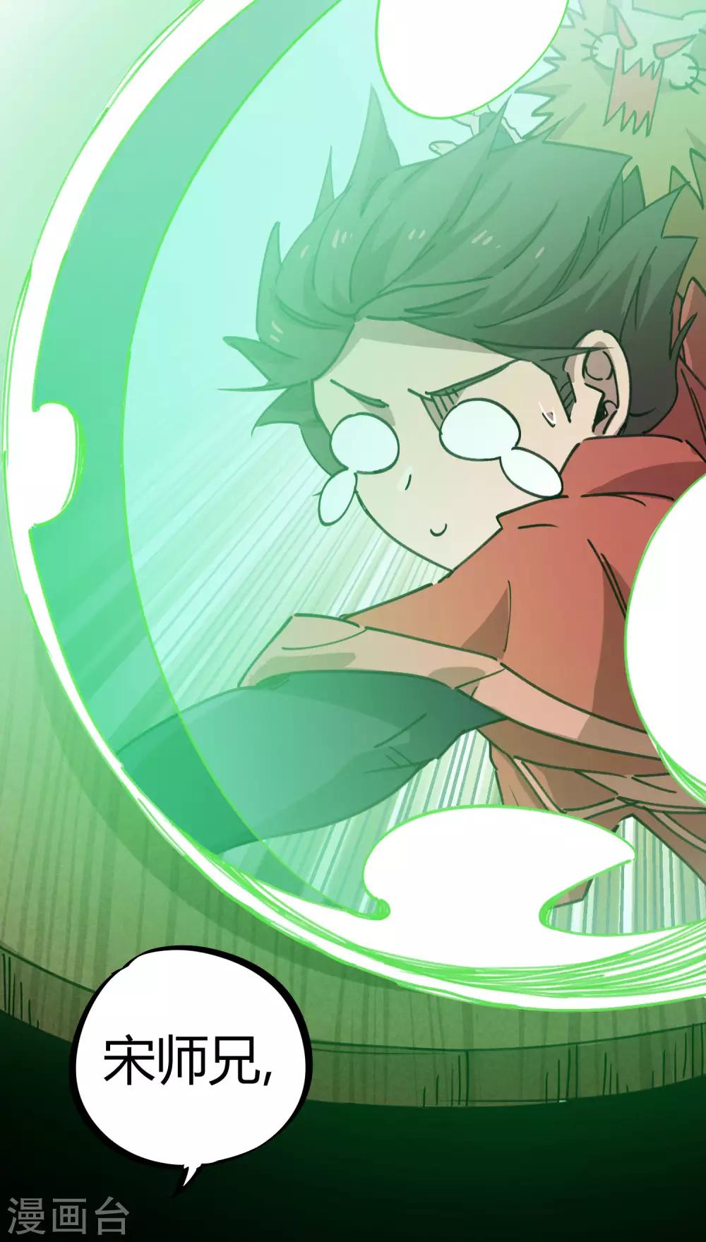 第142话 送命实战-第144话