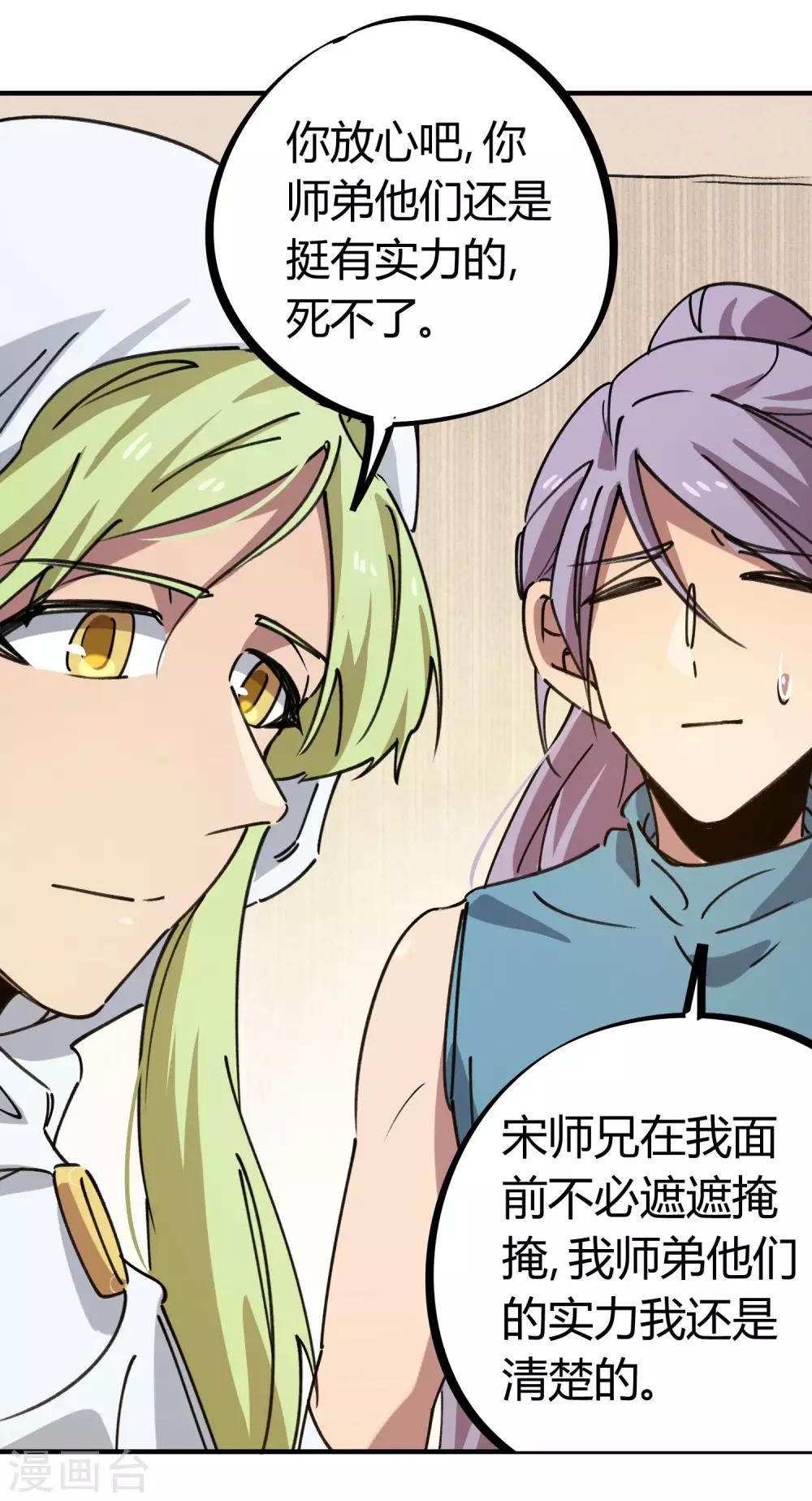 第142话 送命实战-第144话