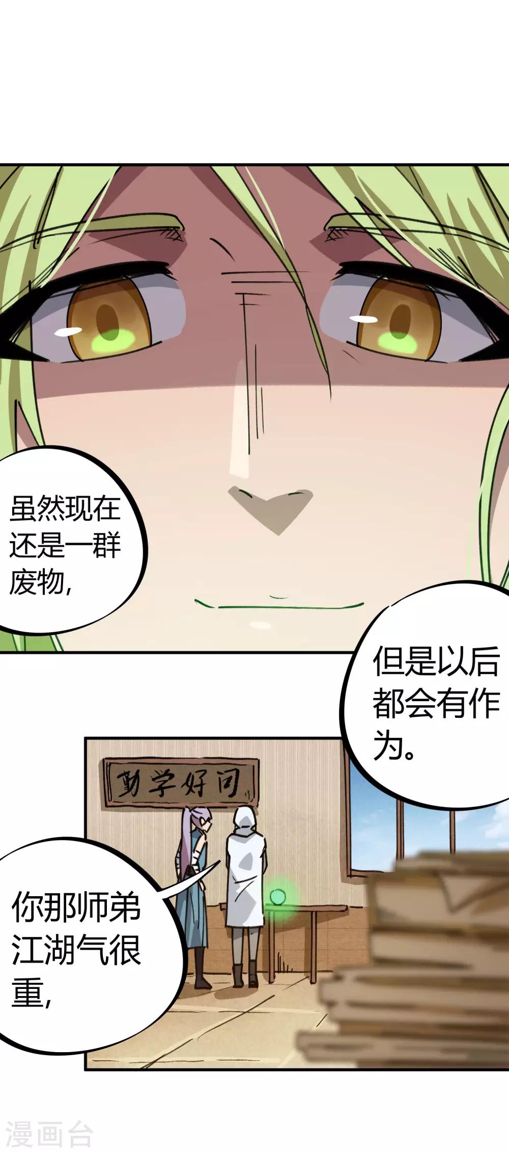 第142话 送命实战-第144话