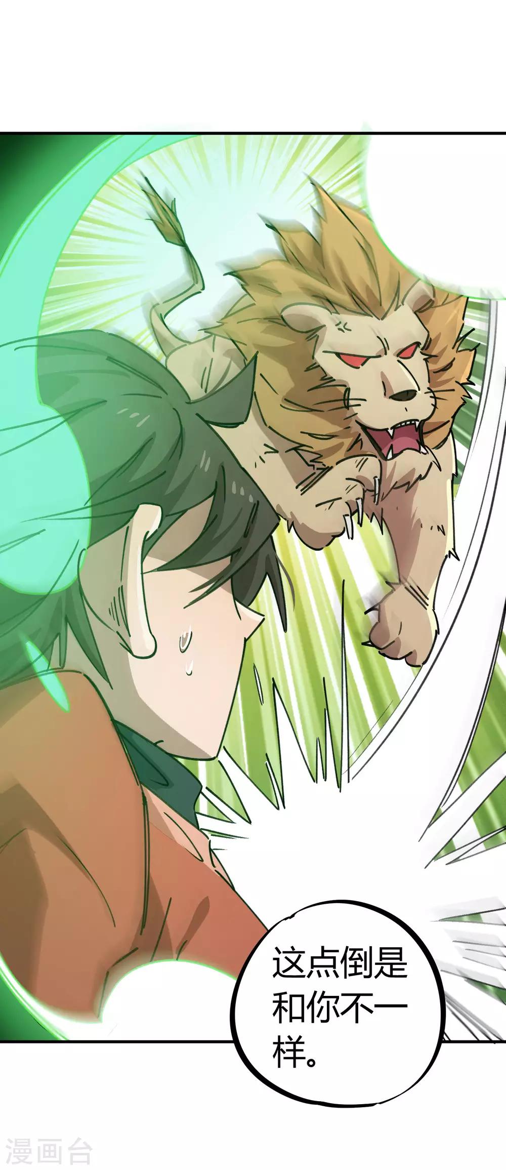 第142话 送命实战-第144话