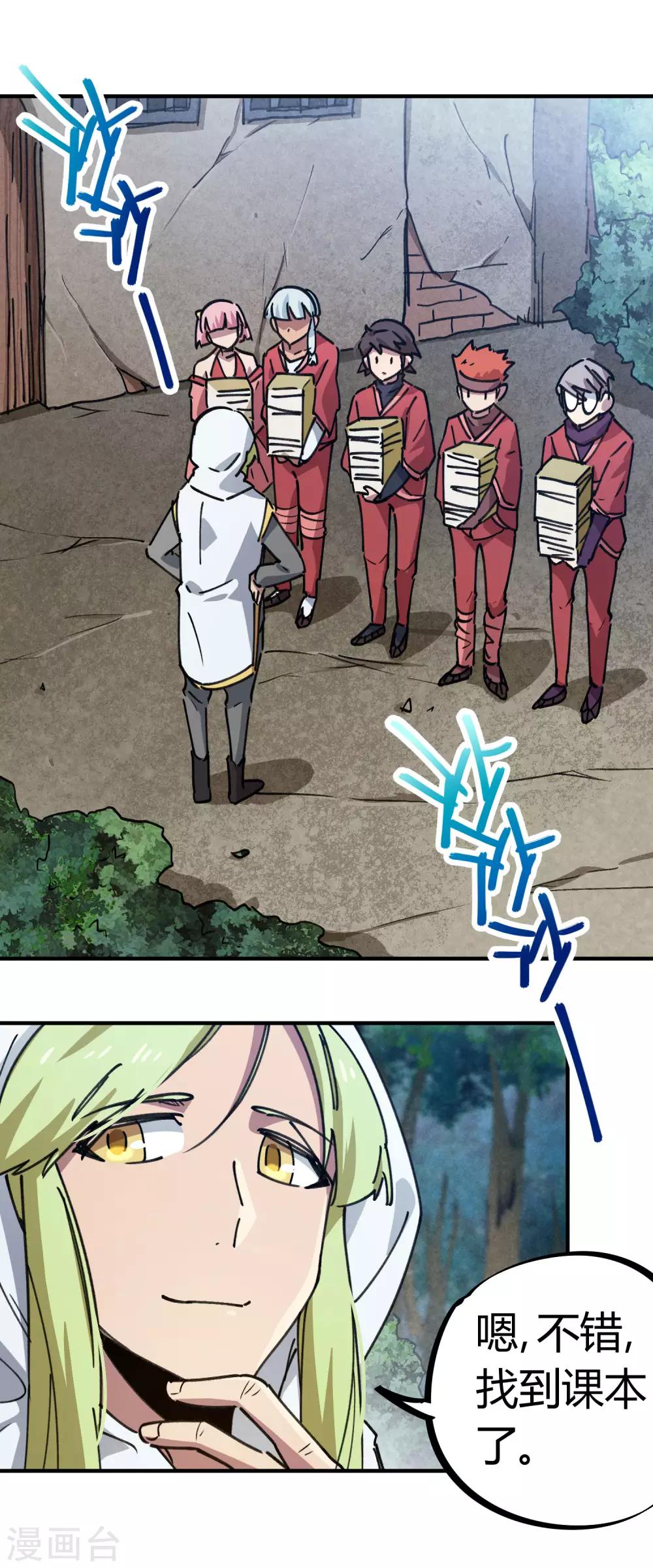 第142话 送命实战-第144话