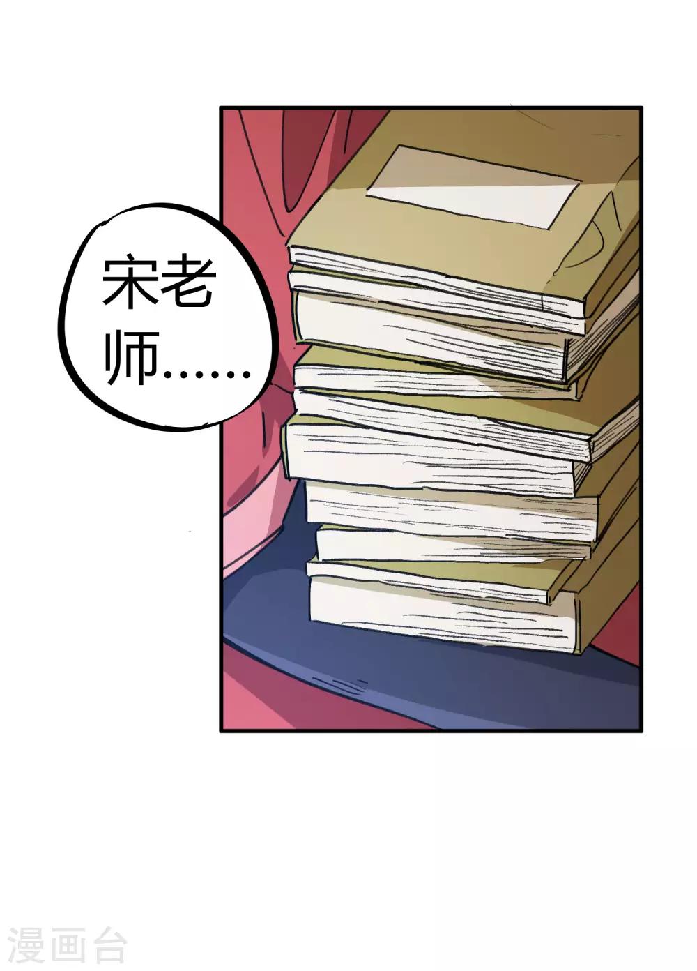 第142话 送命实战-第144话