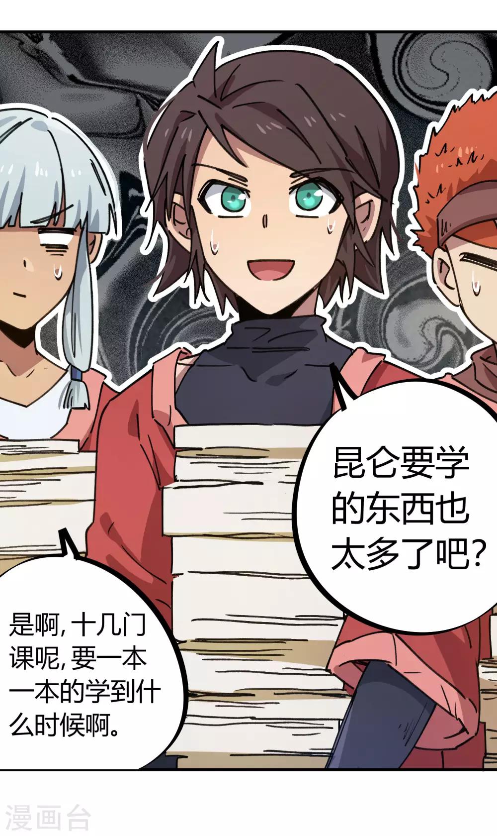 第142话 送命实战-第144话