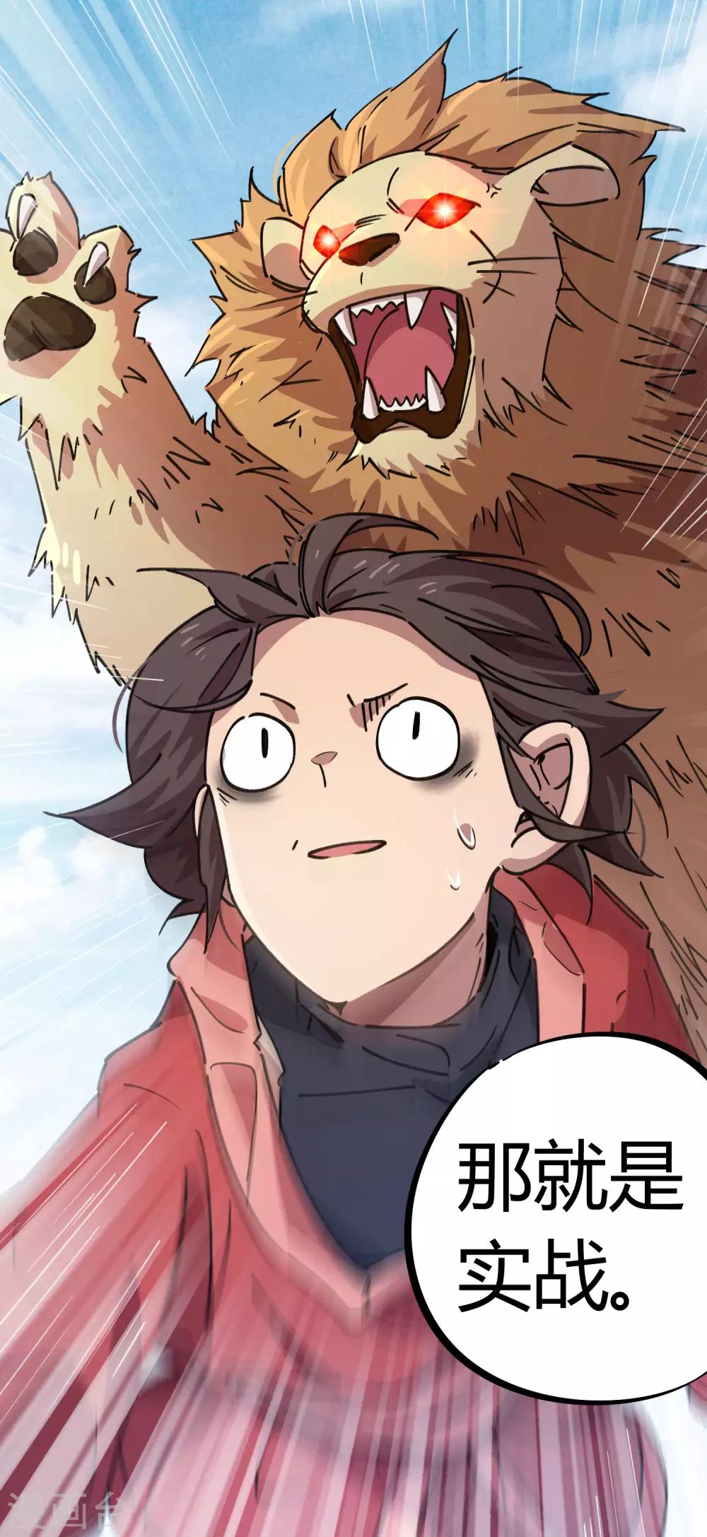 第142话 送命实战-第144话