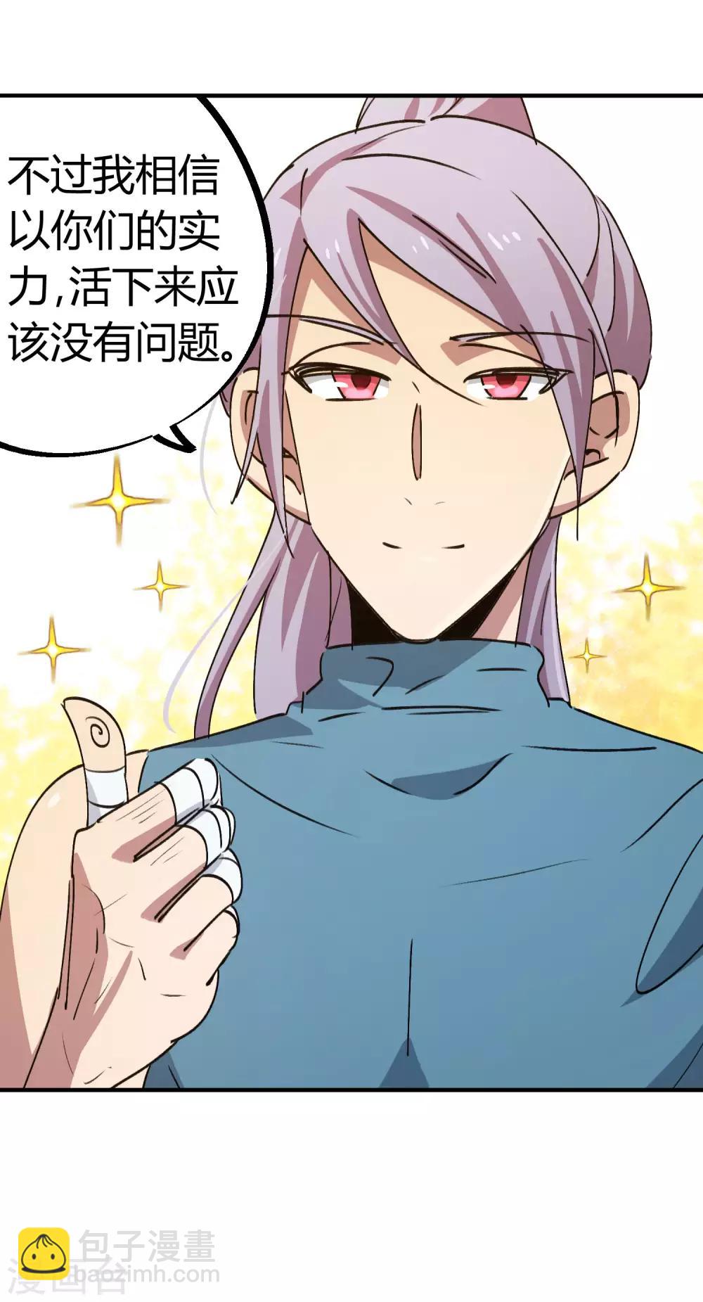 第144话 努力吧少年-第146话