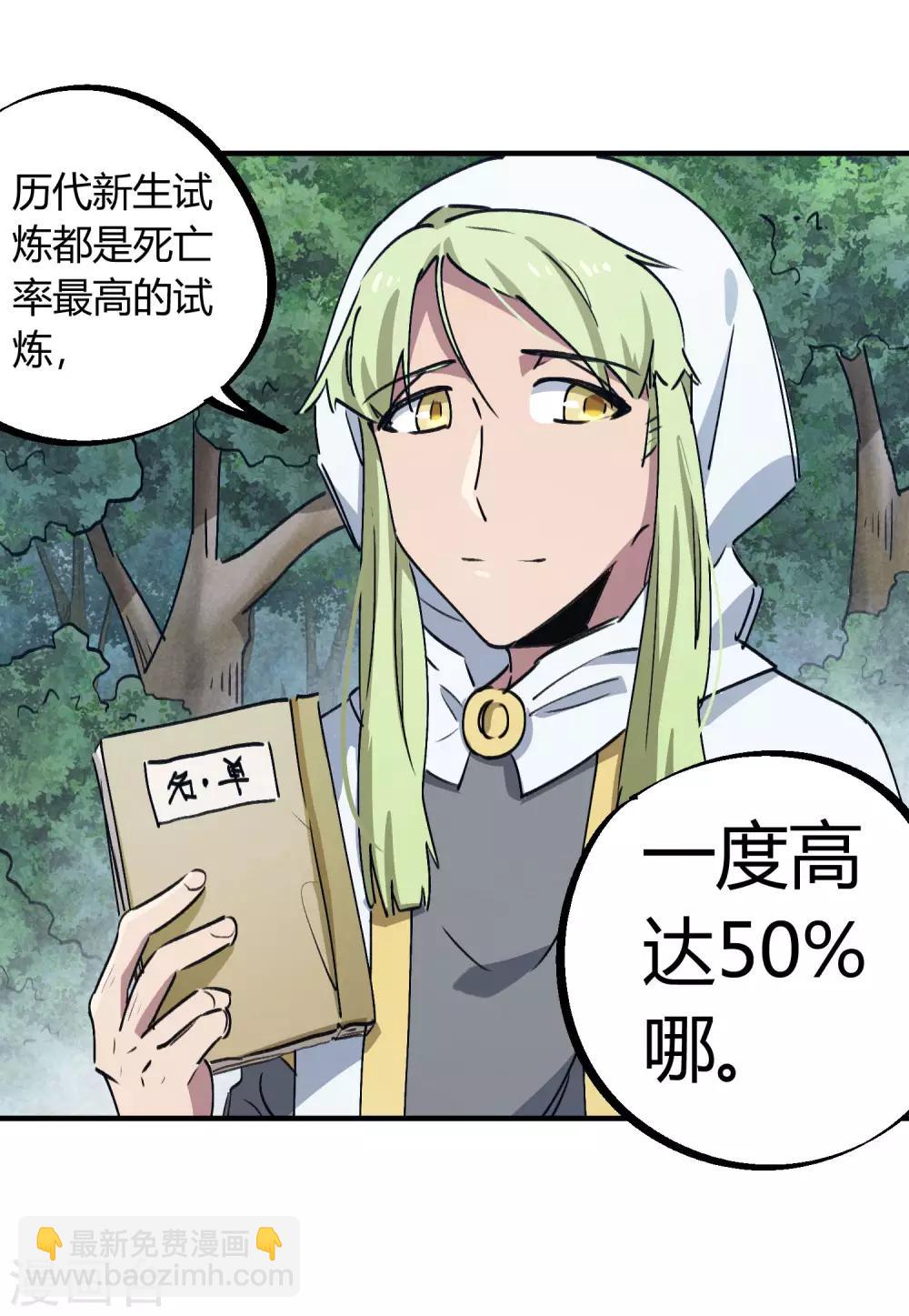 第144话 努力吧少年-第146话