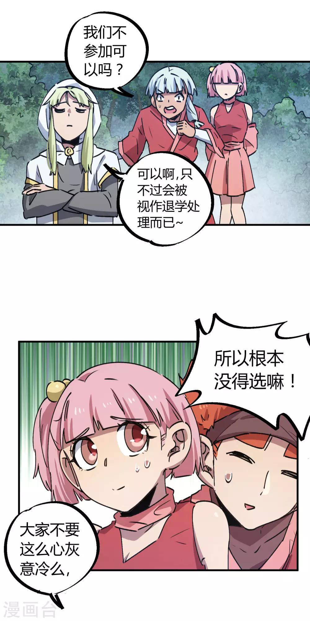 第144话 努力吧少年-第146话