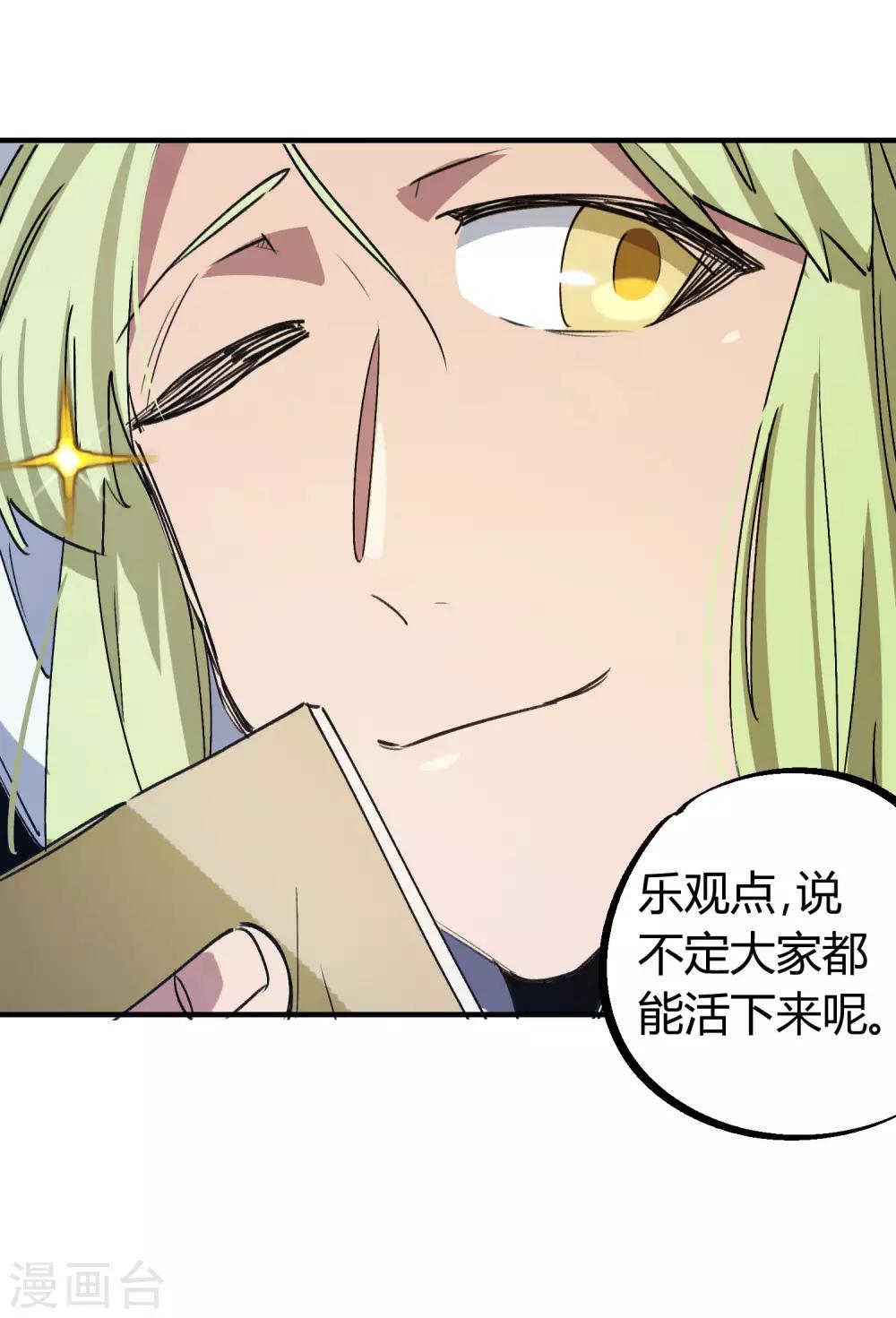 第144话 努力吧少年-第146话