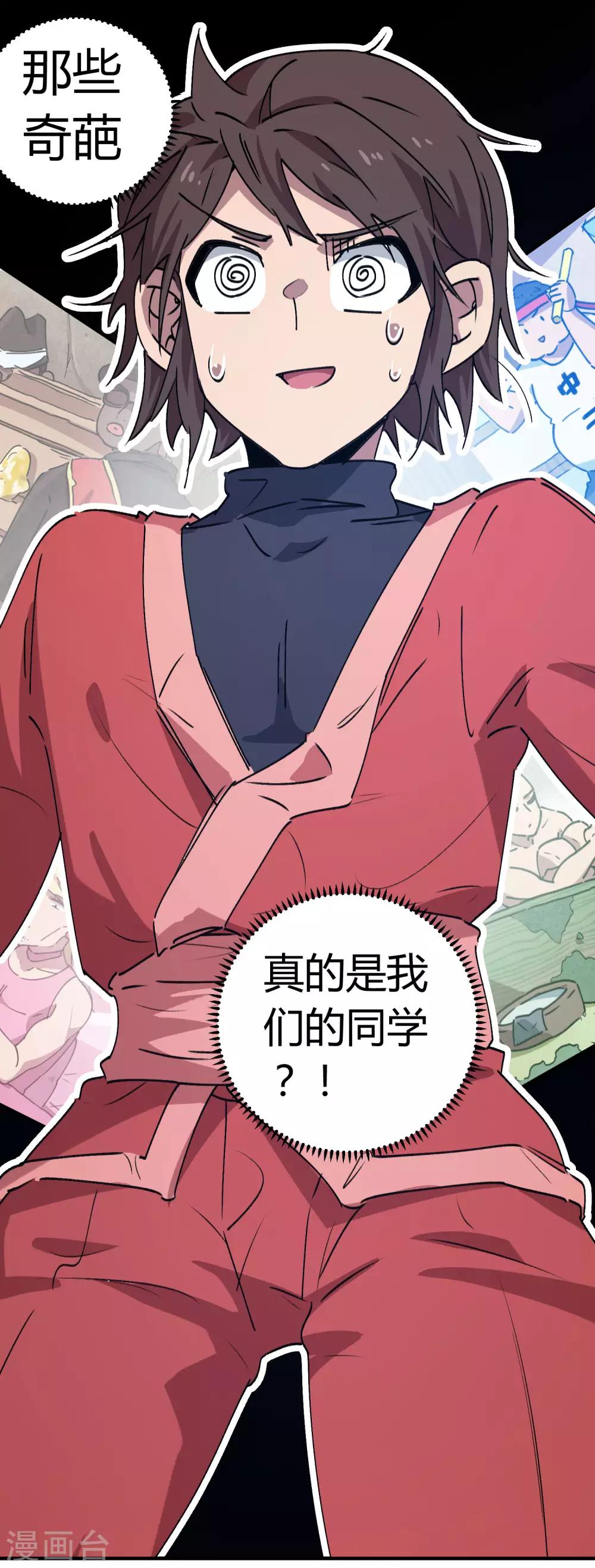 第144话 努力吧少年-第146话