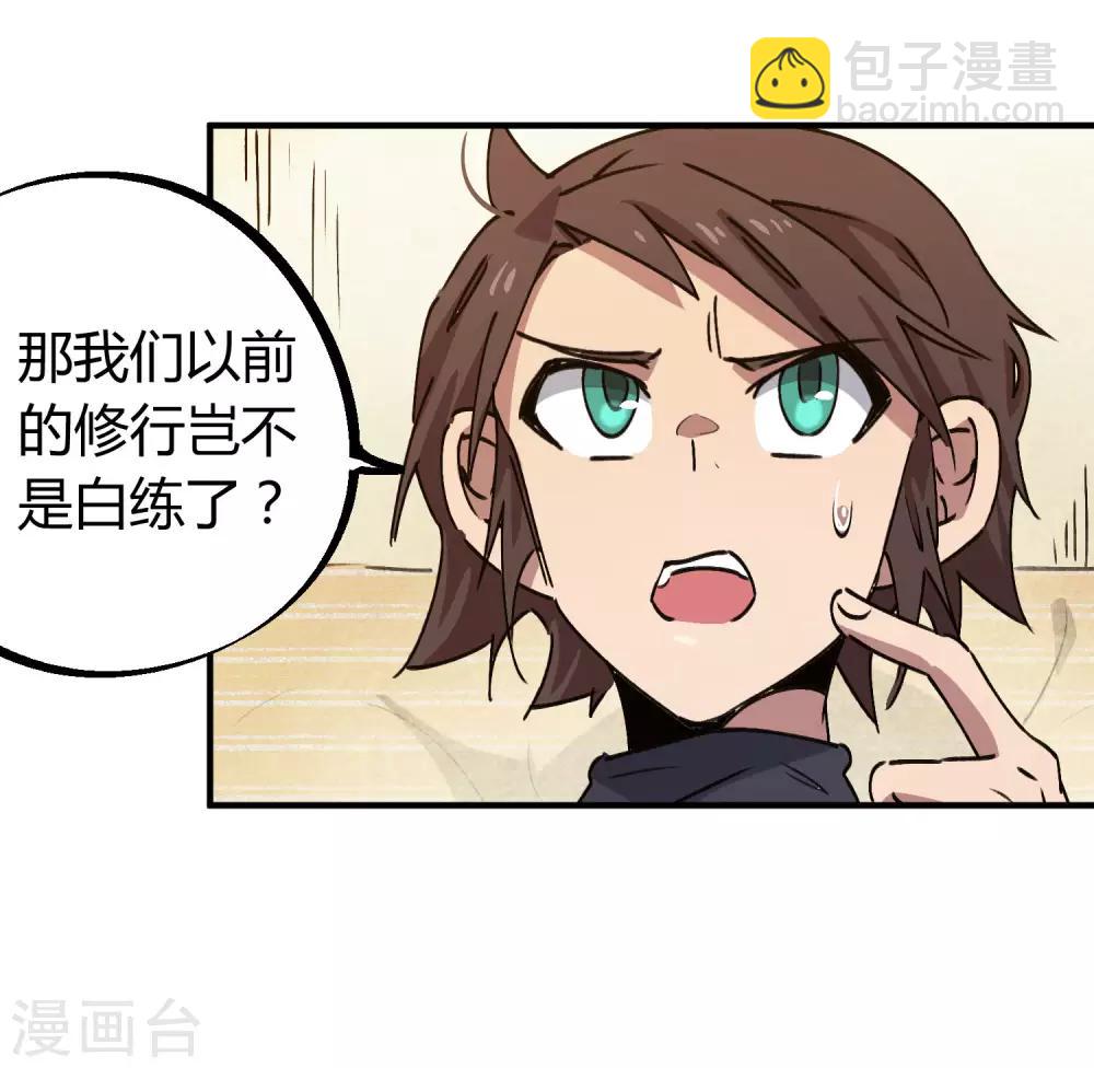 第144话 努力吧少年-第146话