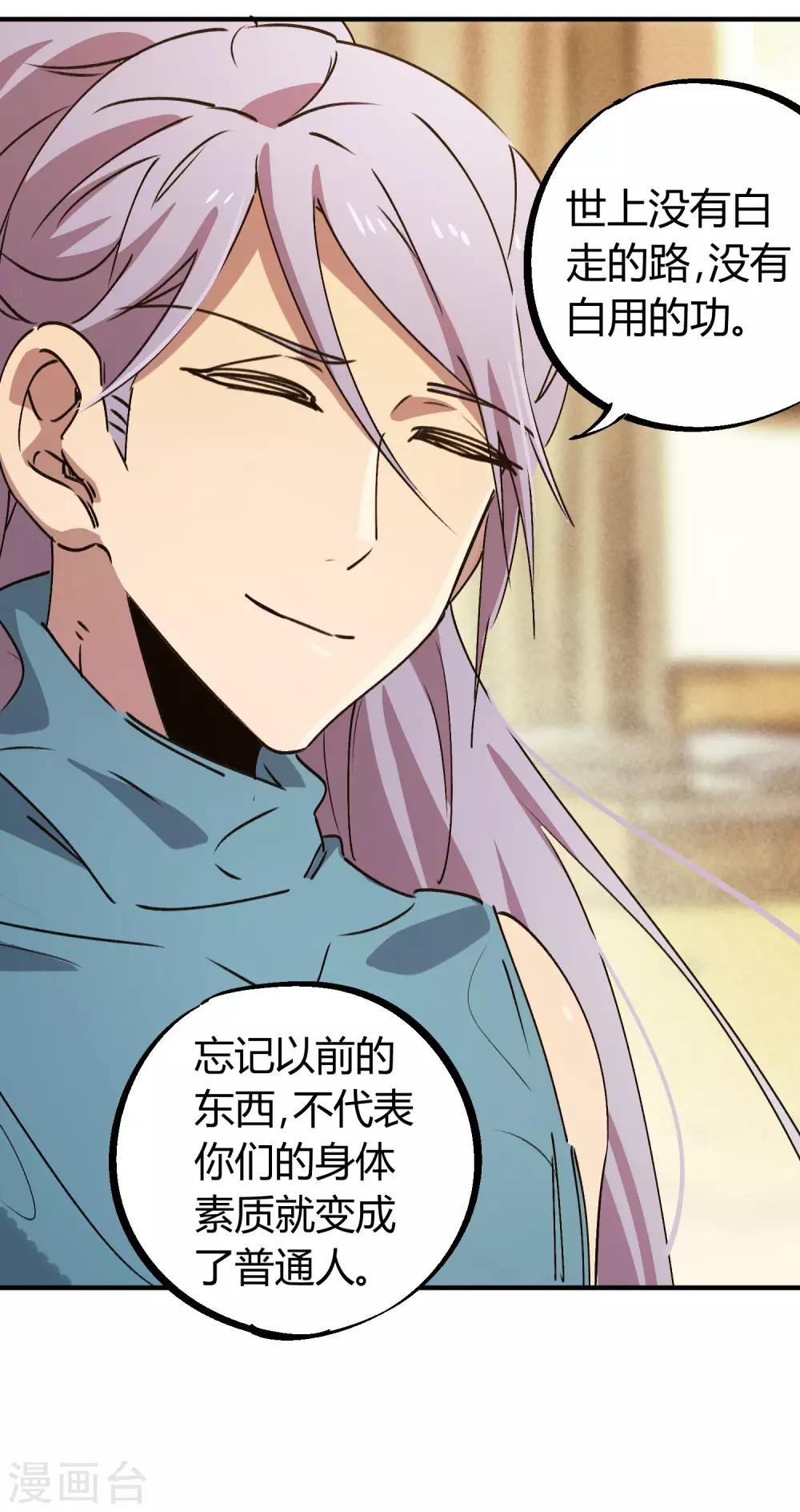 第144话 努力吧少年-第146话