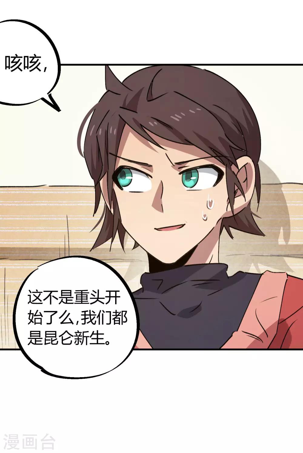 第144话 努力吧少年-第146话