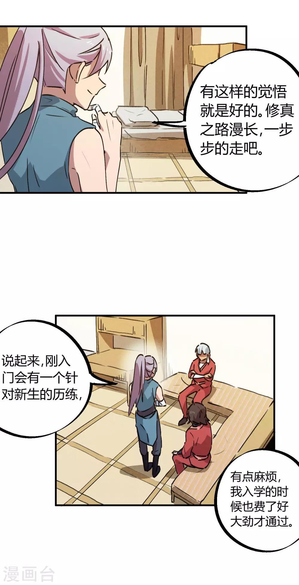 第144话 努力吧少年-第146话