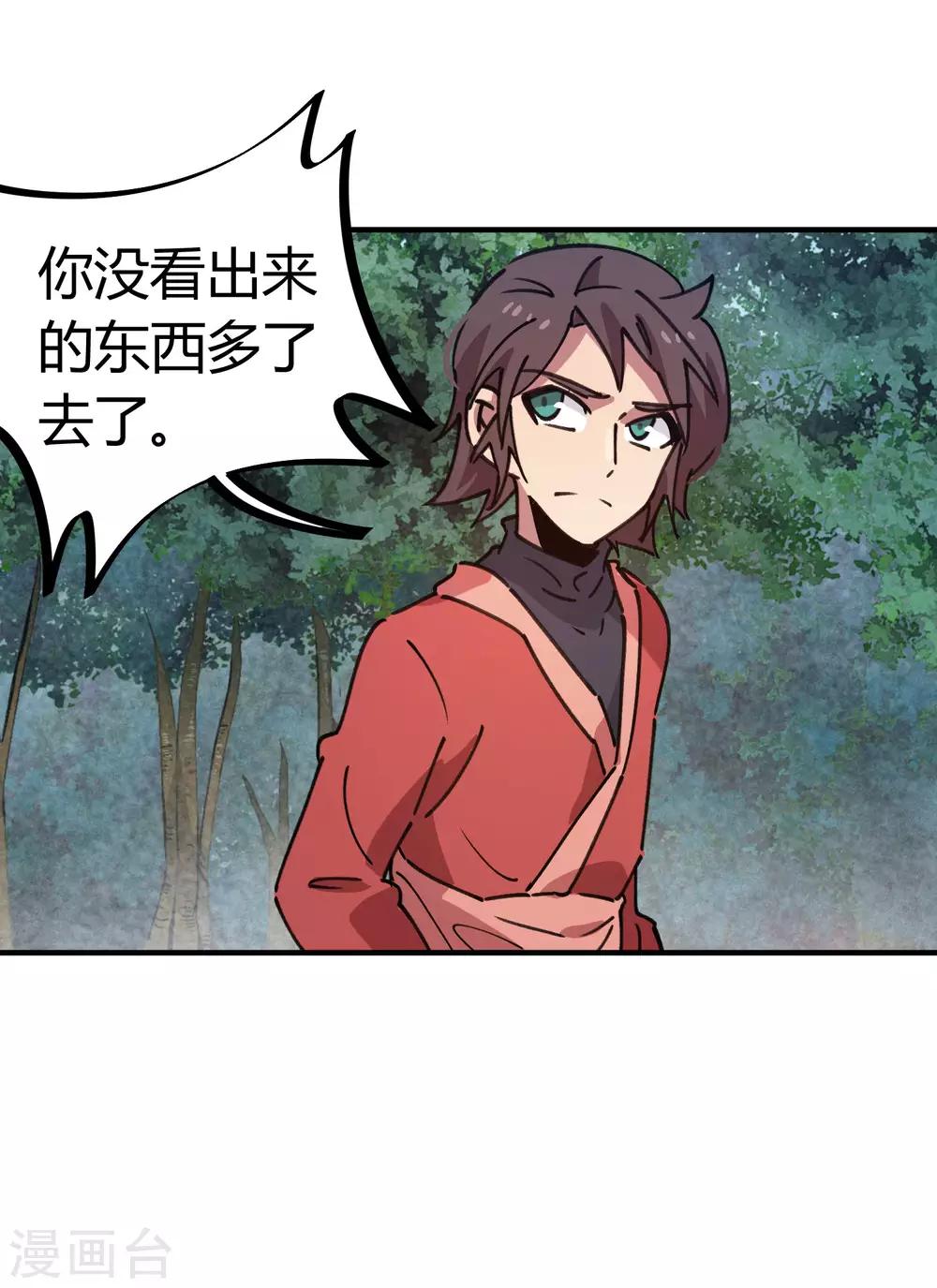 第146话 结仇-第148话