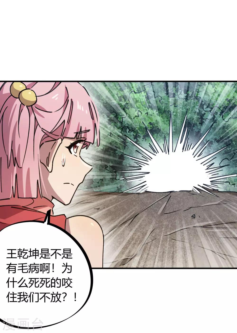 第146话 结仇-第148话