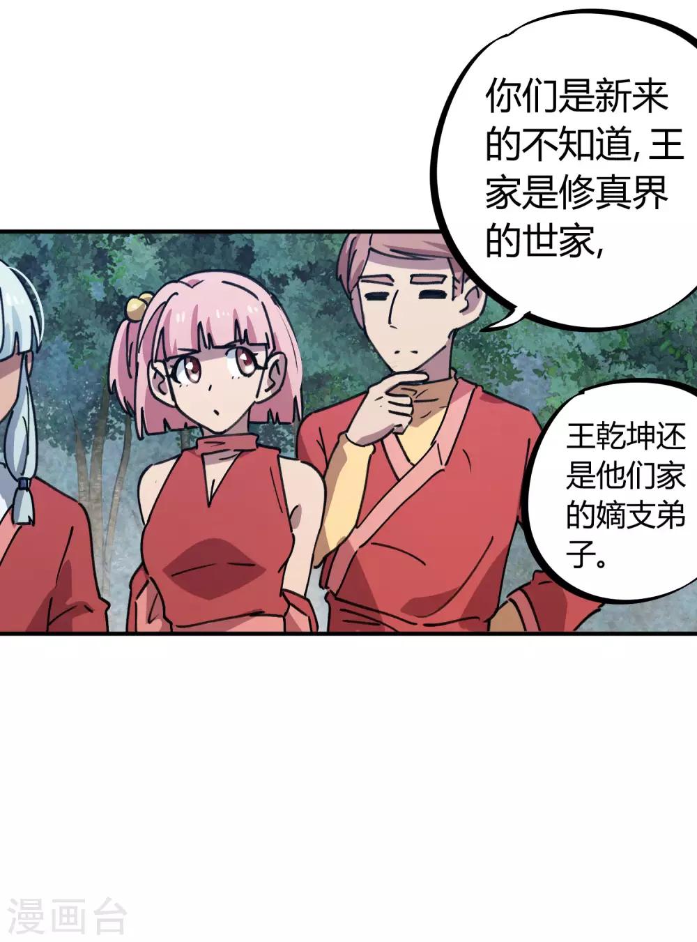 第146话 结仇-第148话