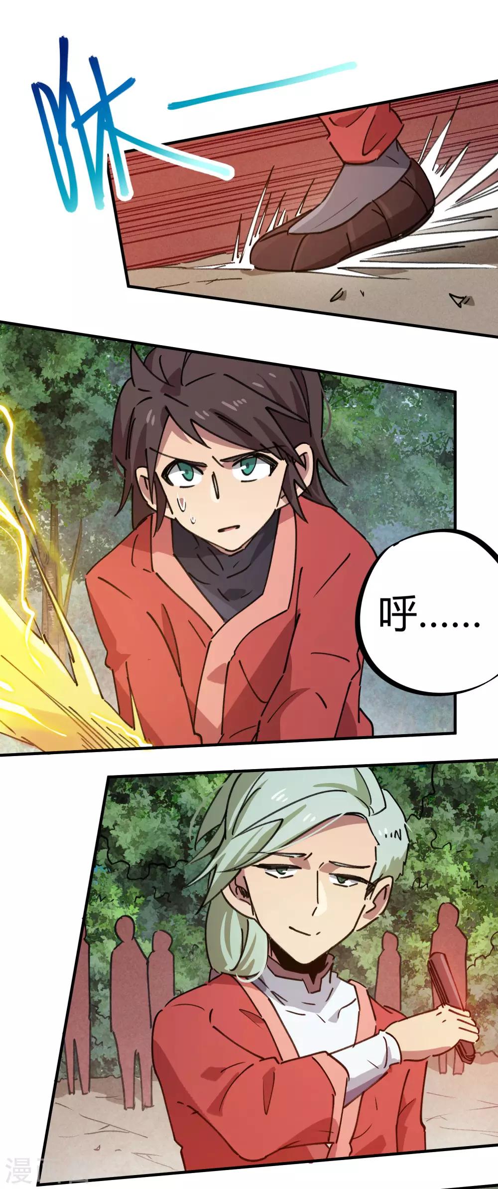 第146话 结仇-第148话