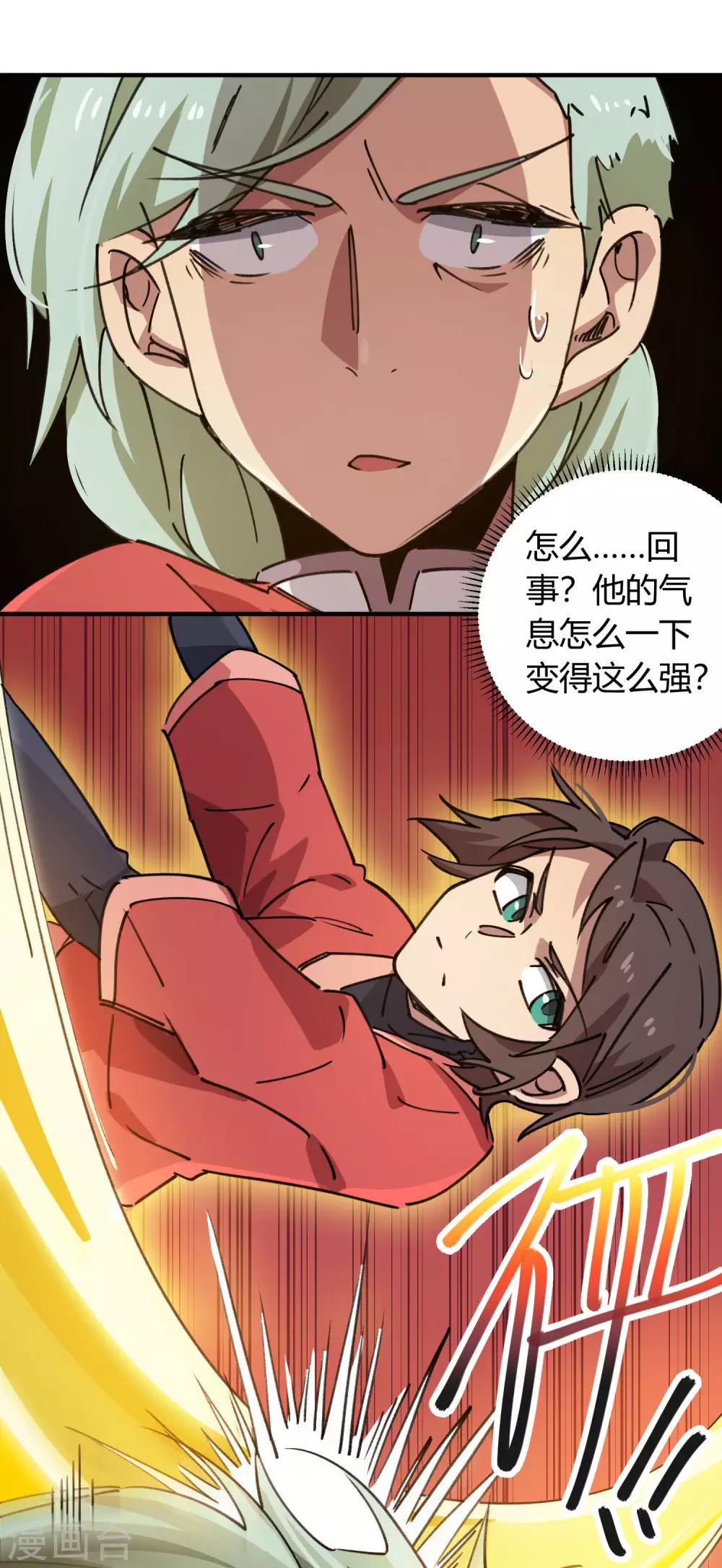 第146话 结仇-第148话