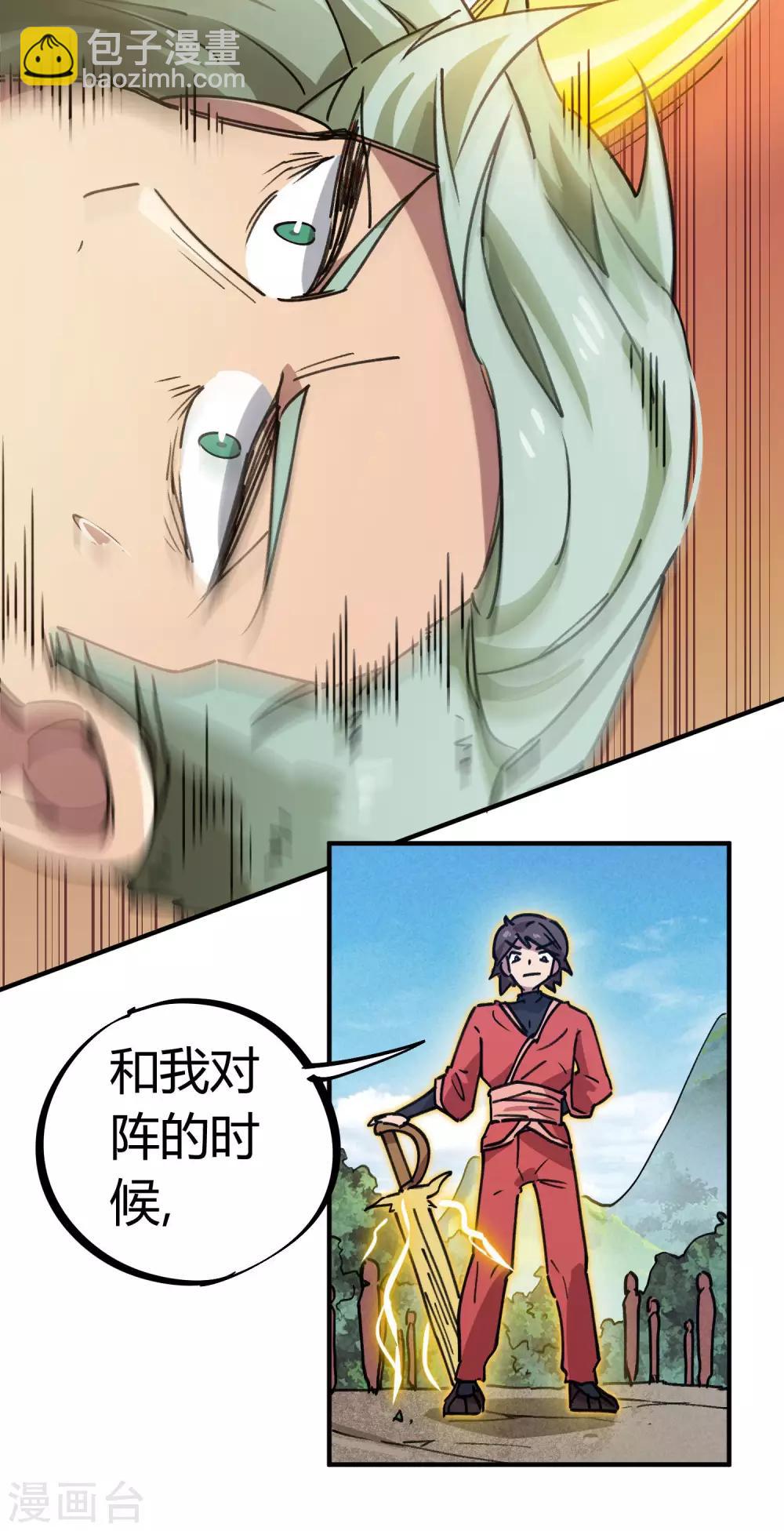 第146话 结仇-第148话