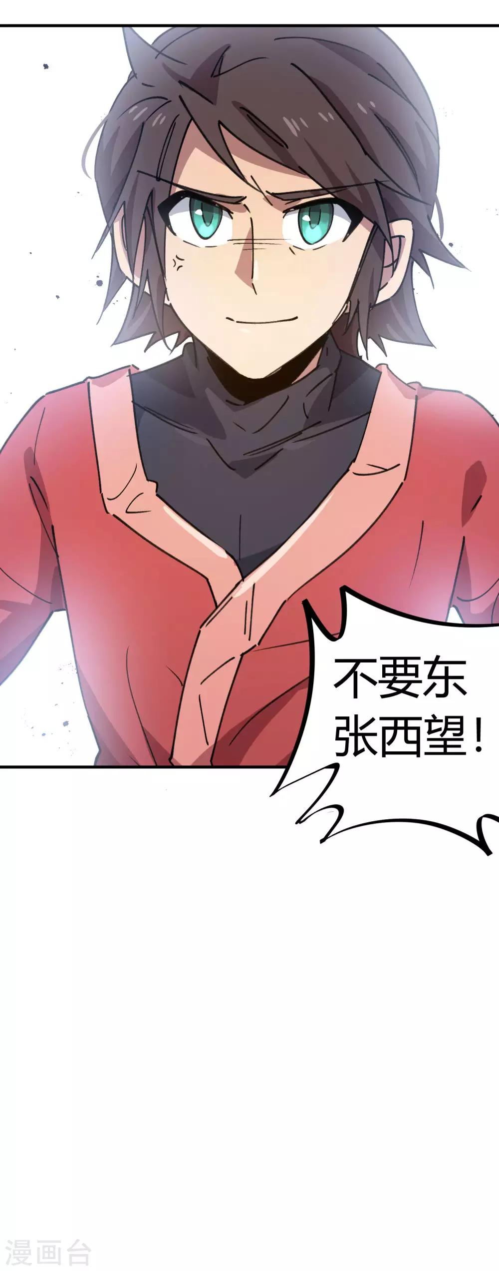 第146话 结仇-第148话