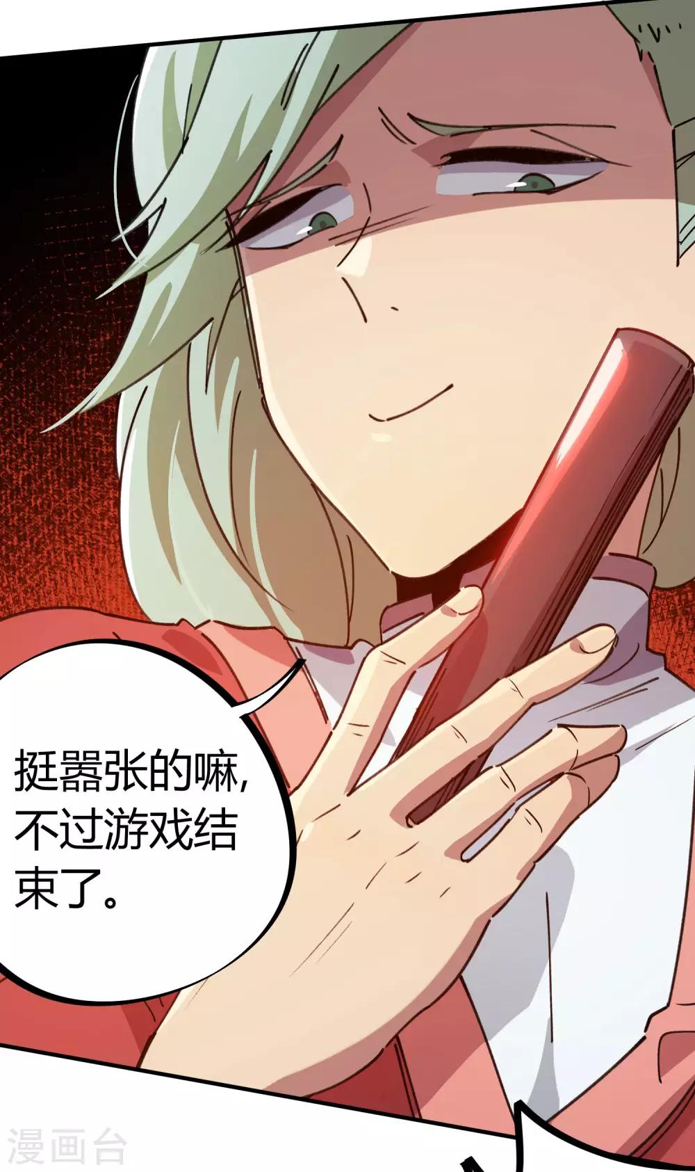 第146话 结仇-第148话