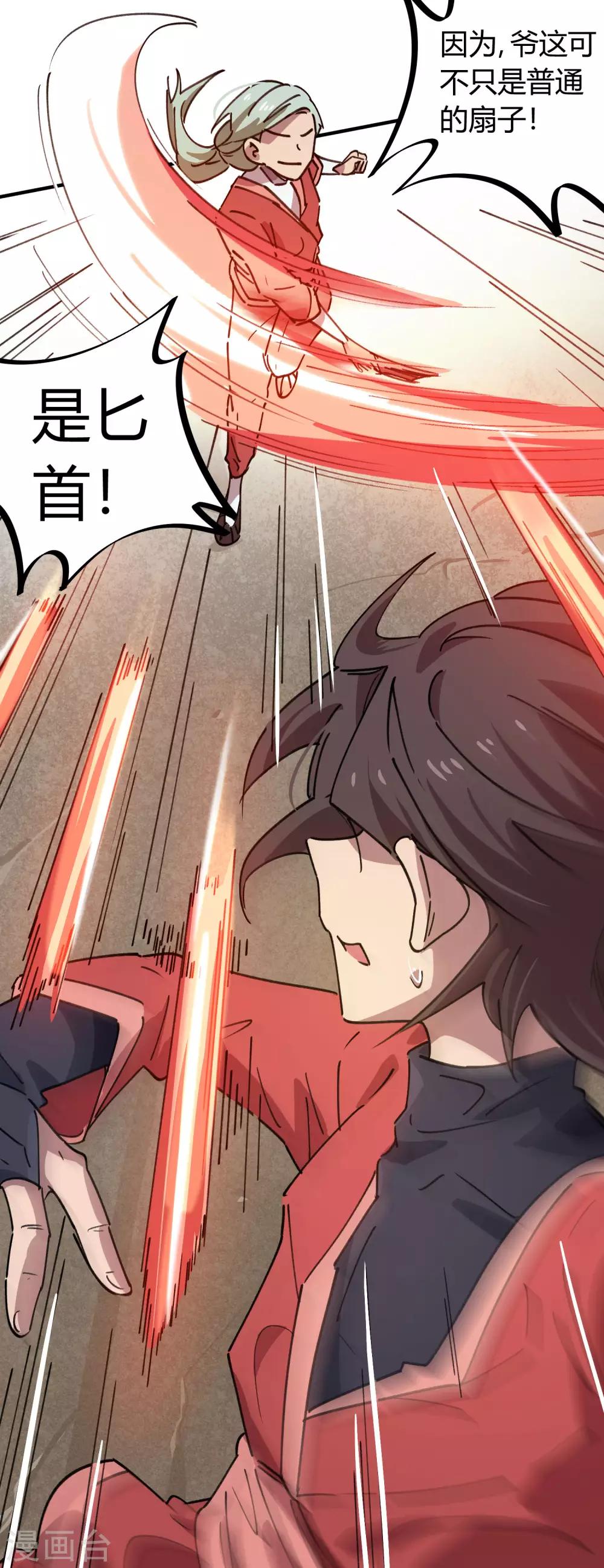 第146话 结仇-第148话