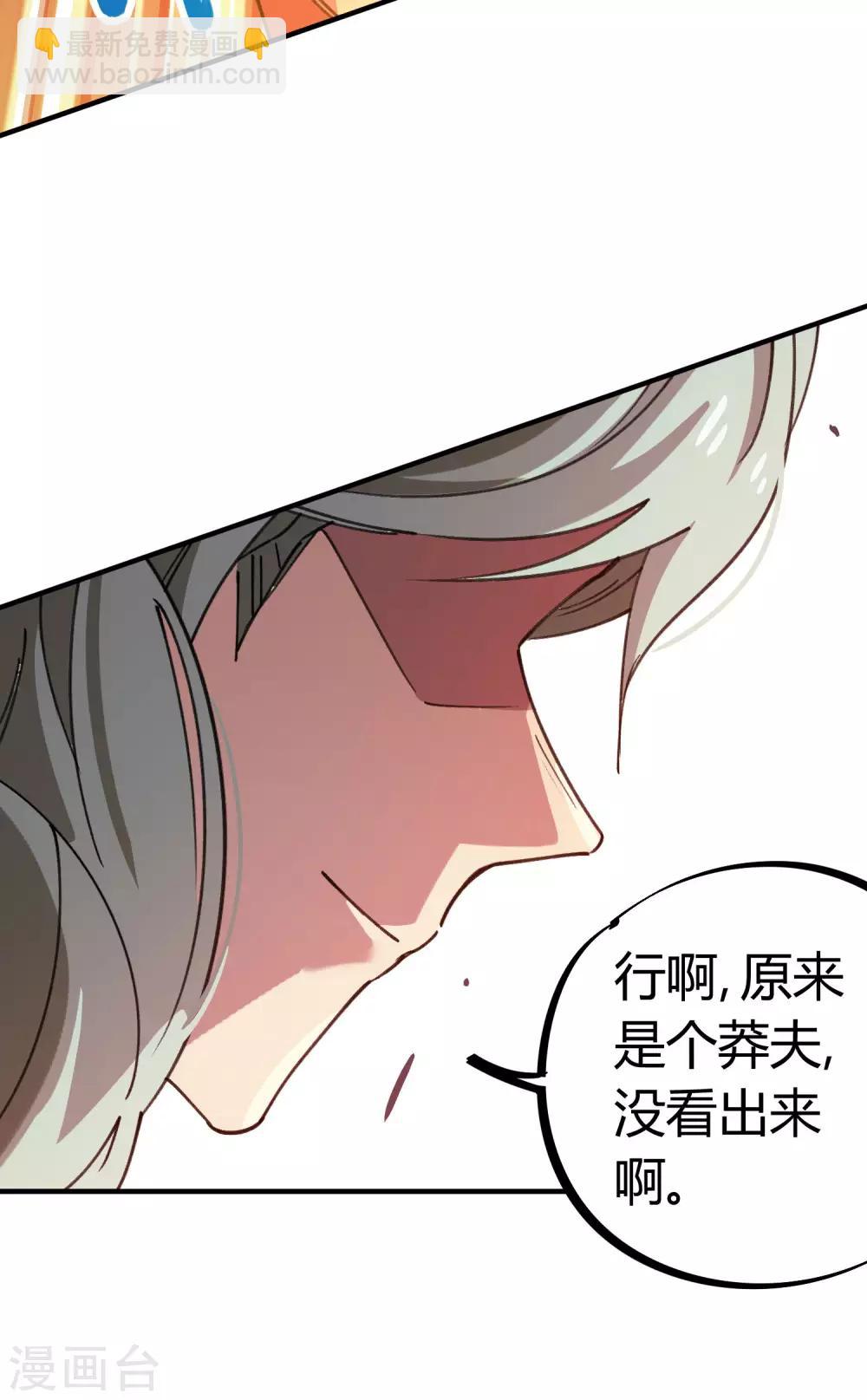 第146话 结仇-第148话