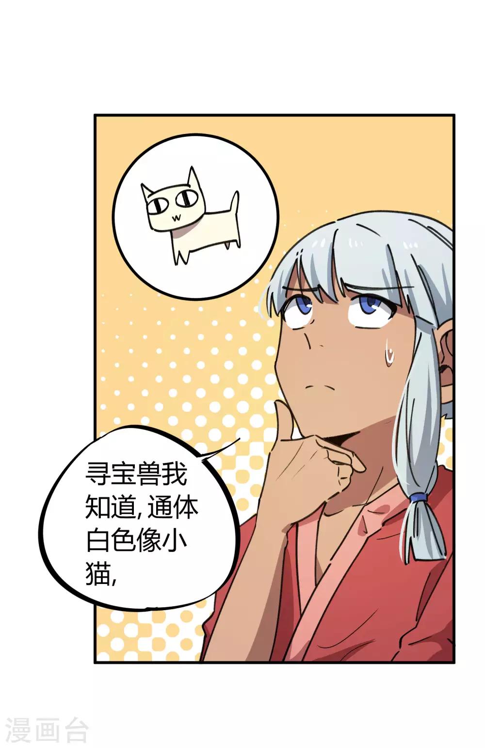 第148话 得来全不费工夫-第150话