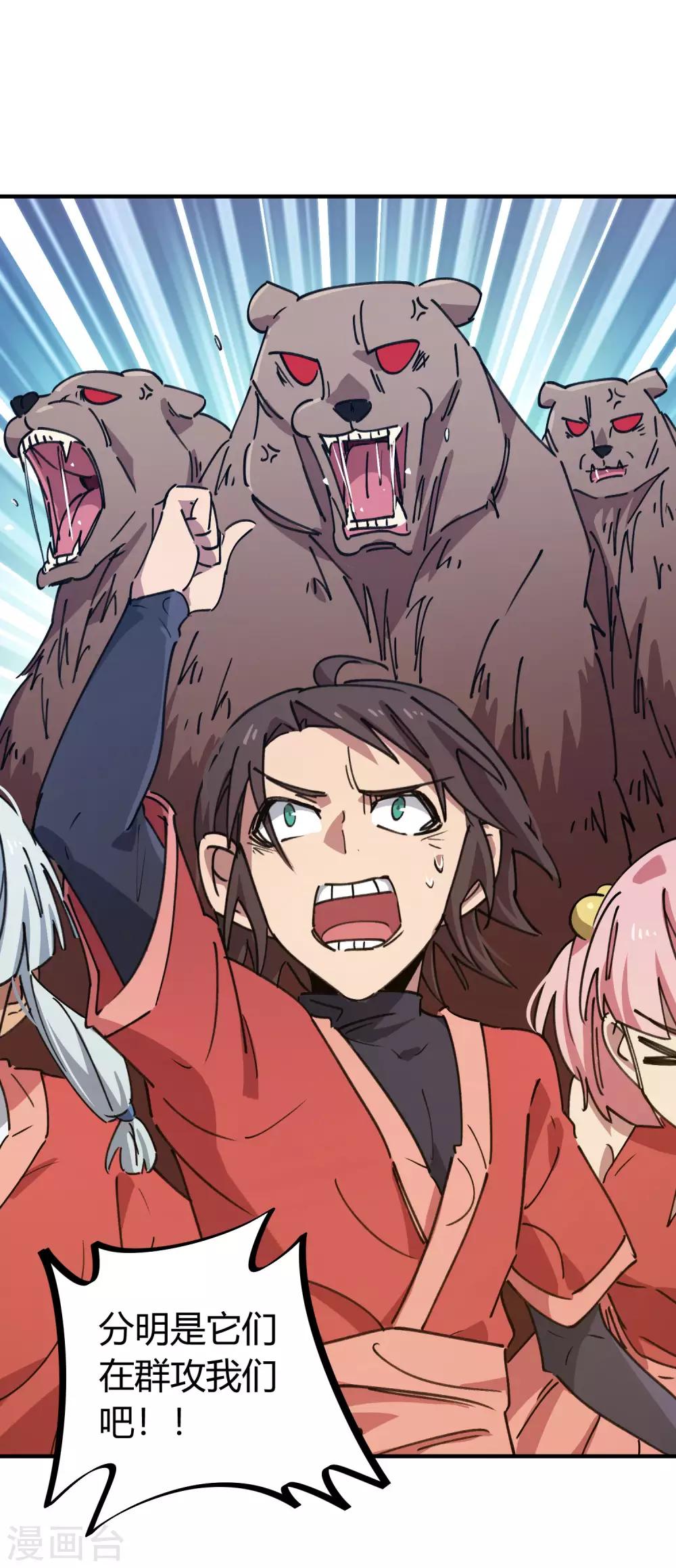 第148话 得来全不费工夫-第150话