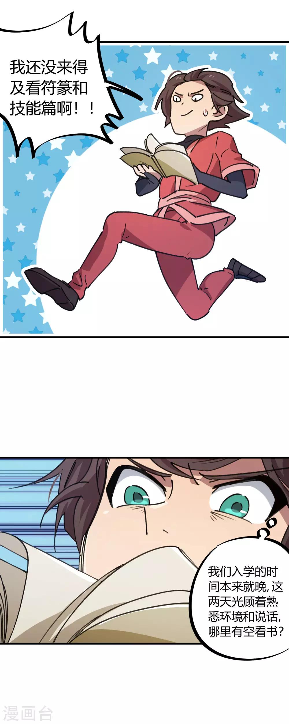 第148话 得来全不费工夫-第150话