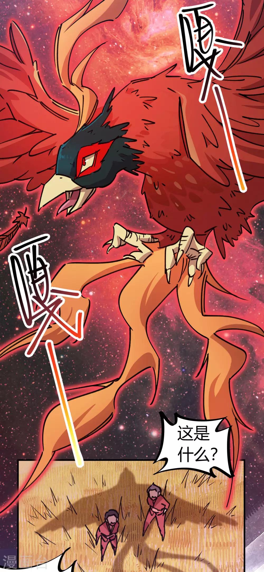 第150话 碾压-第152话