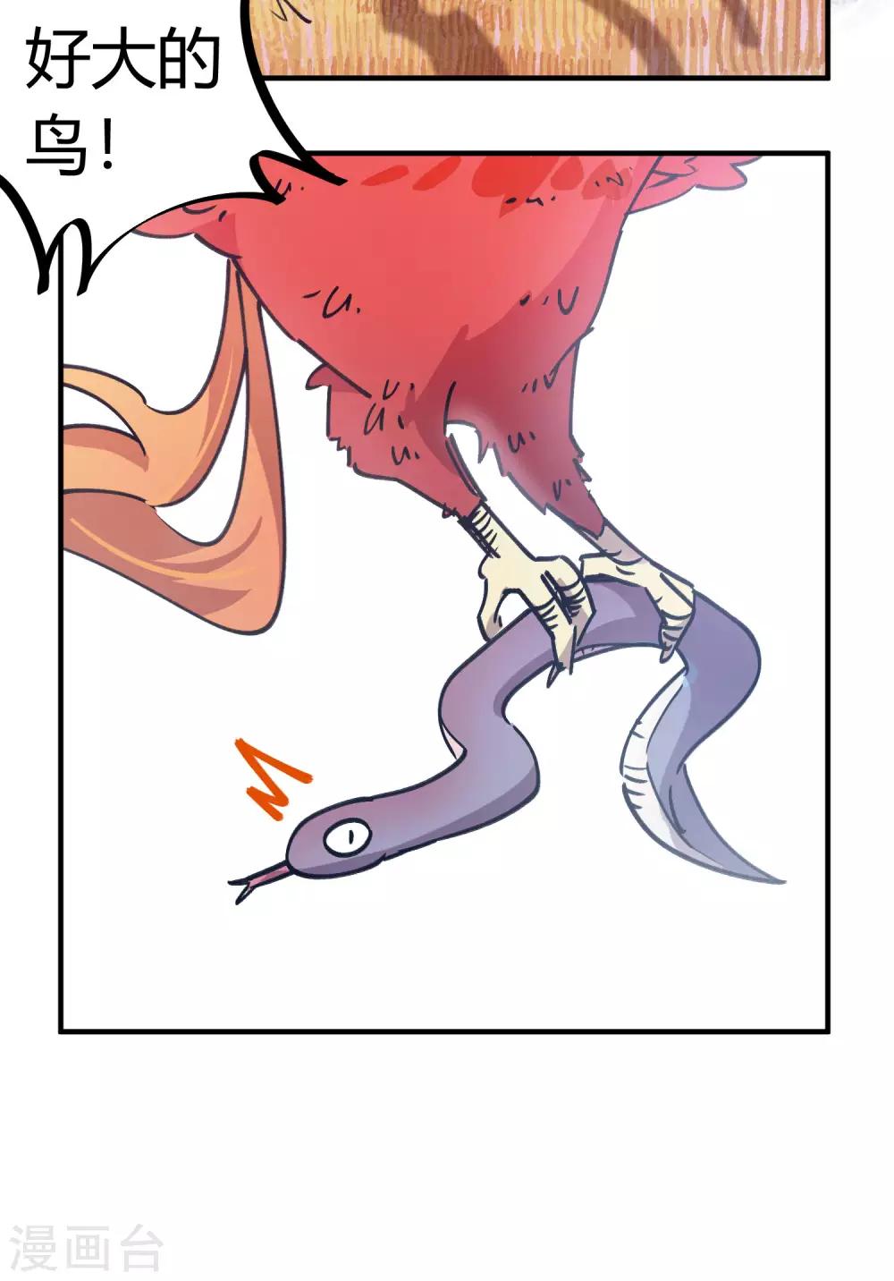 第150话 碾压-第152话