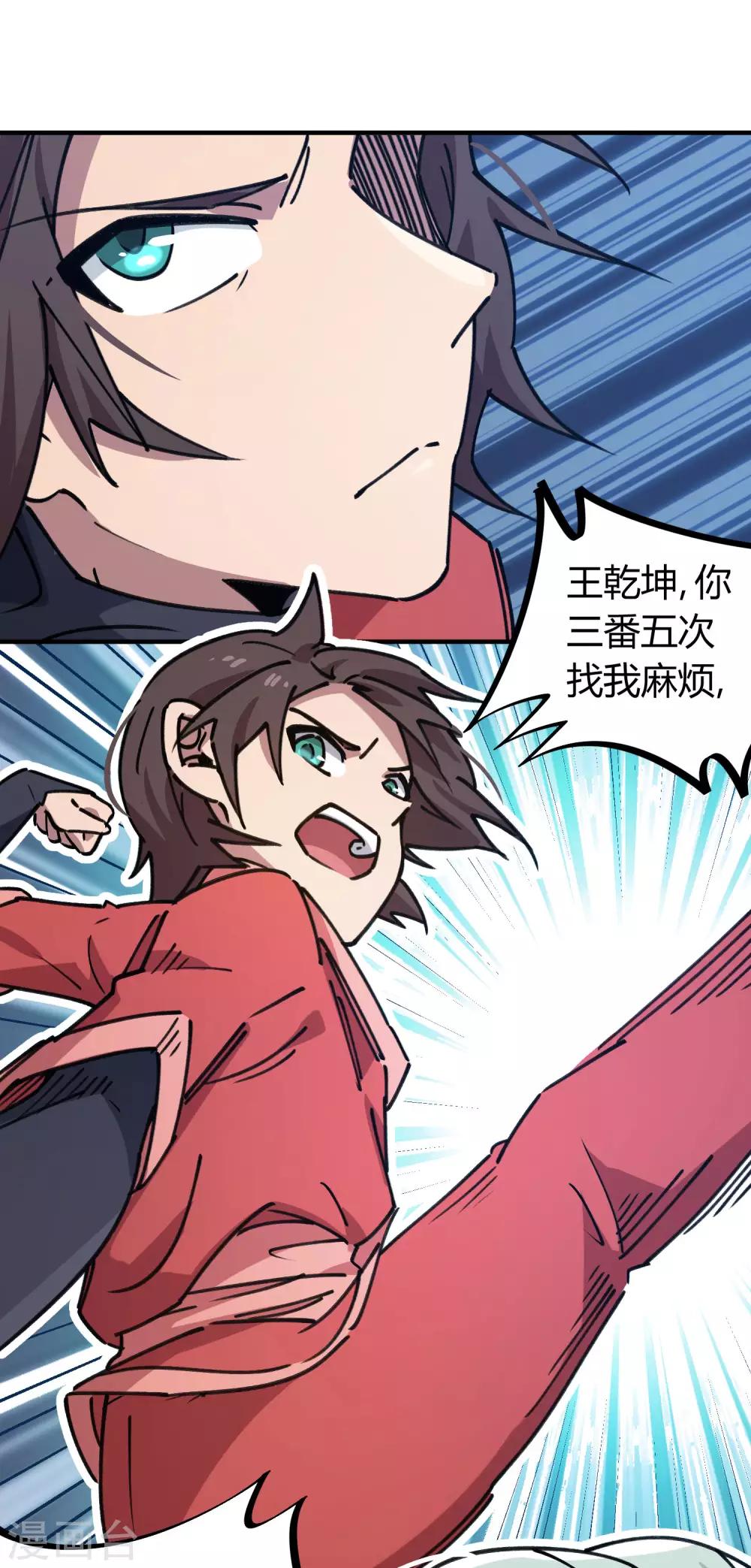 第150话 碾压-第152话