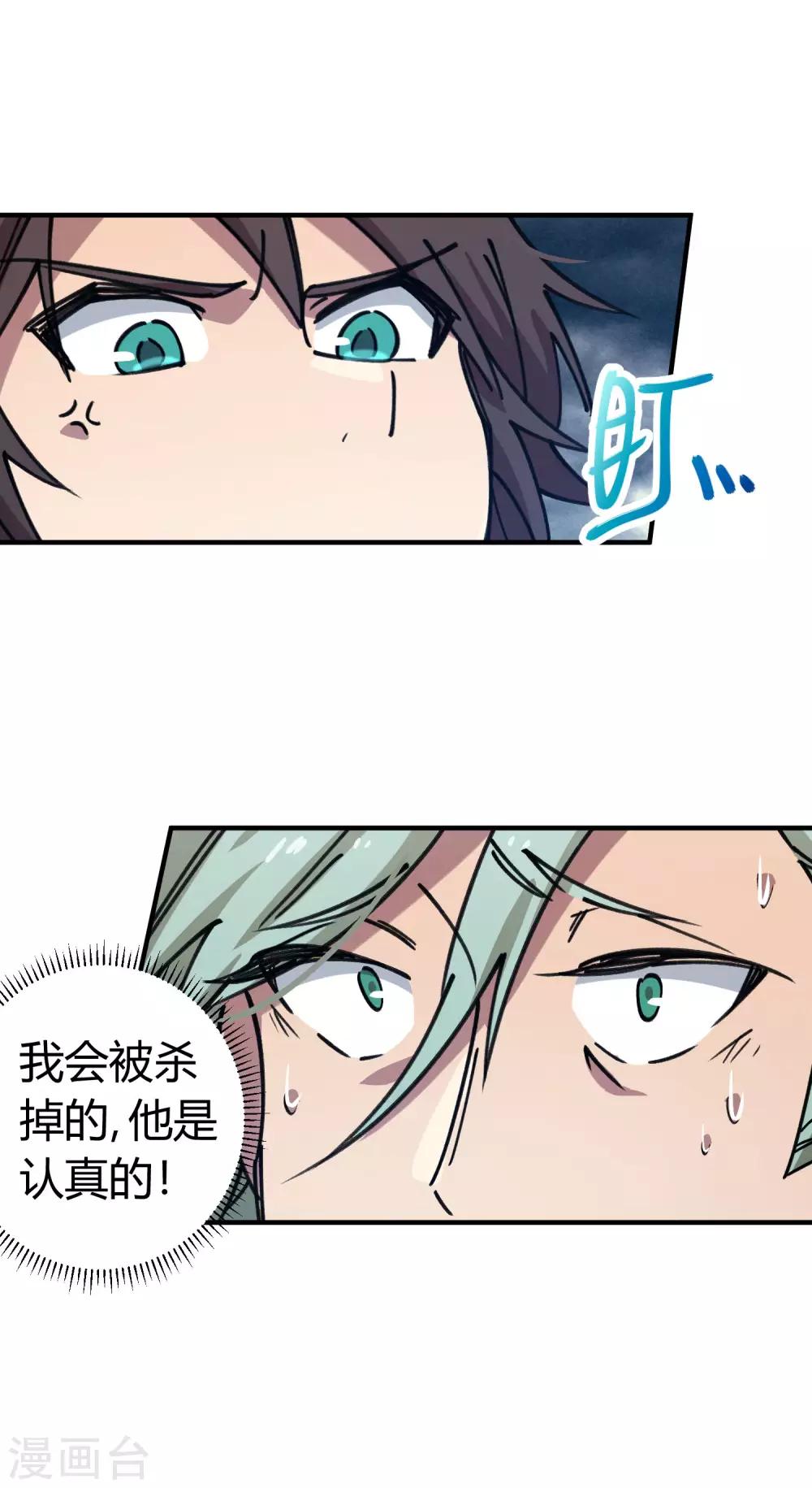 第150话 碾压-第152话