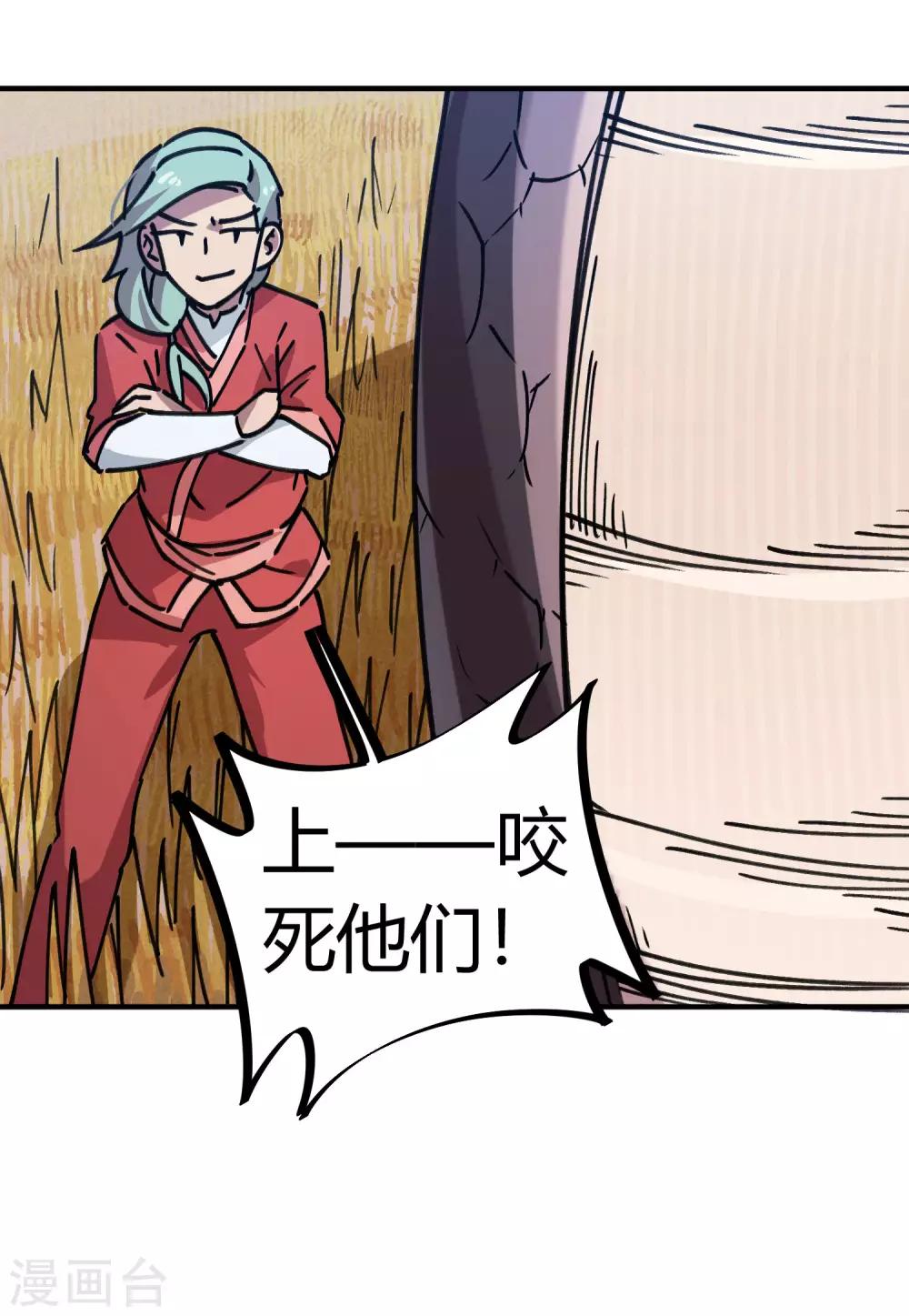 第150话 碾压-第152话