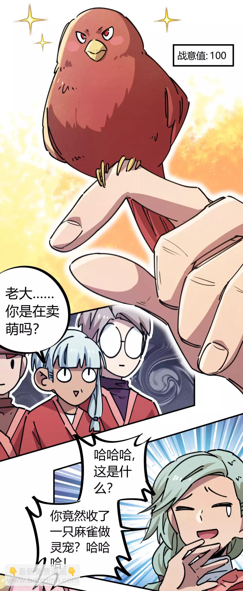 第150话 碾压-第152话