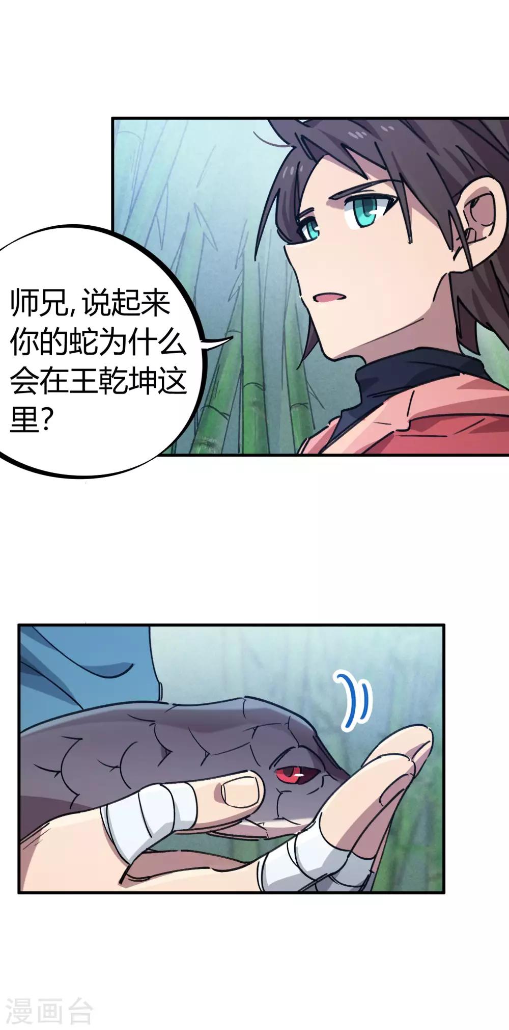 第152话 灵山王家-第154话