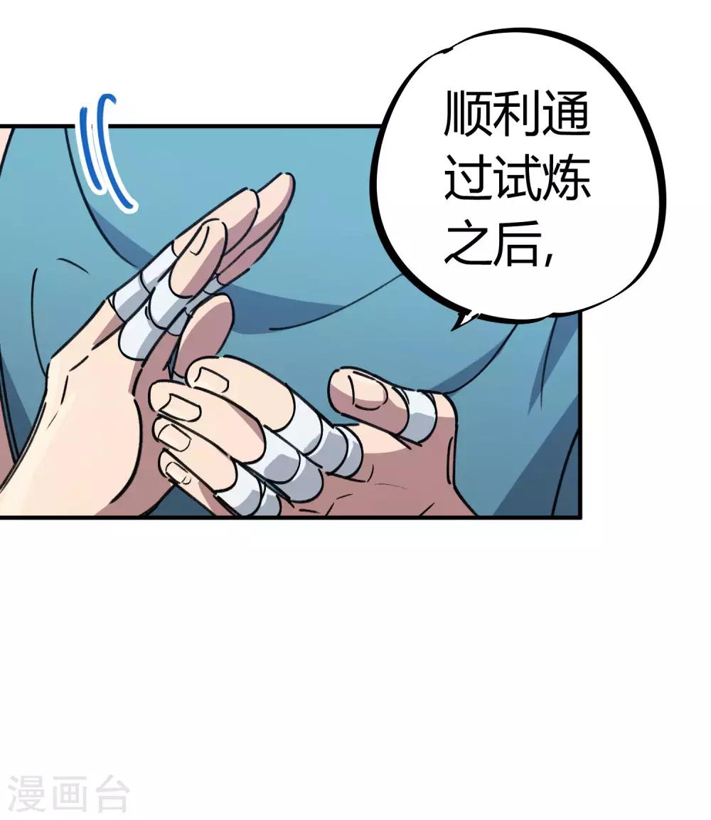 第152话 灵山王家-第154话