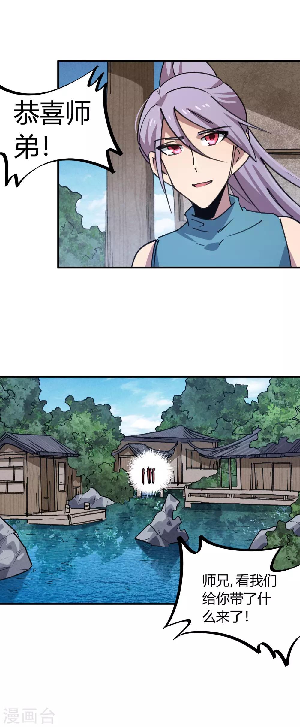 第152话 灵山王家-第154话