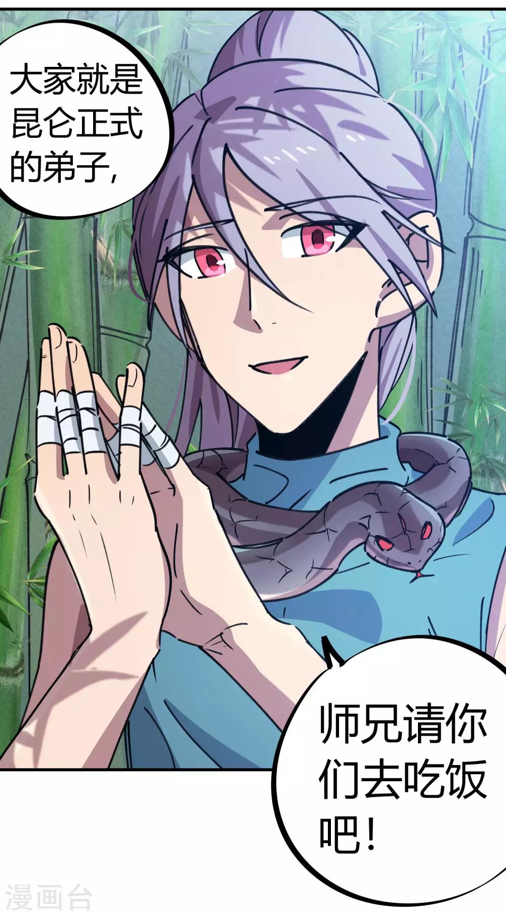 第152话 灵山王家-第154话