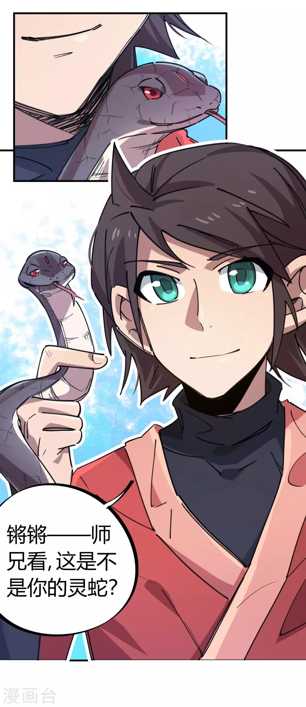 第152话 灵山王家-第154话