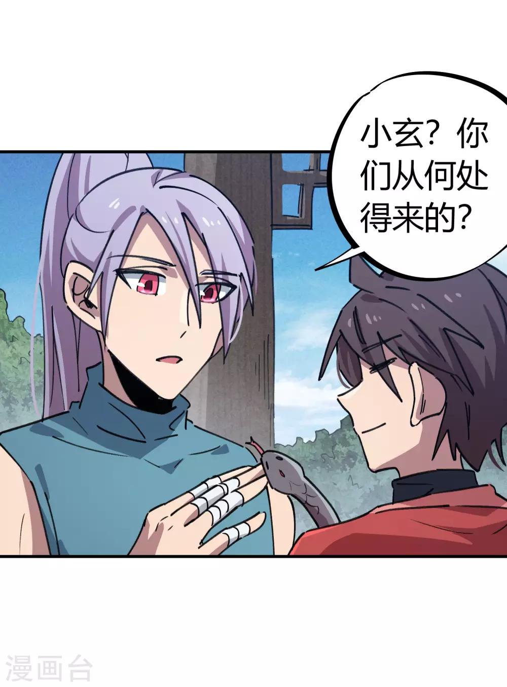 第152话 灵山王家-第154话