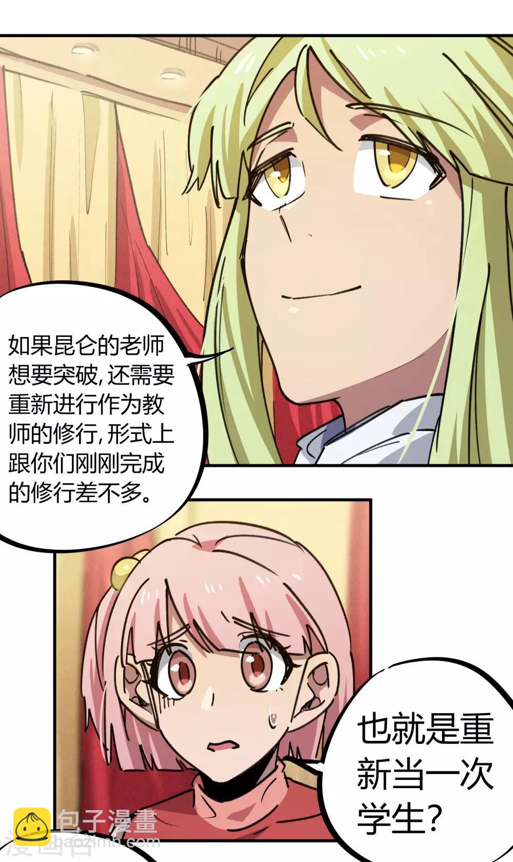 第154话 她的电话-第156话