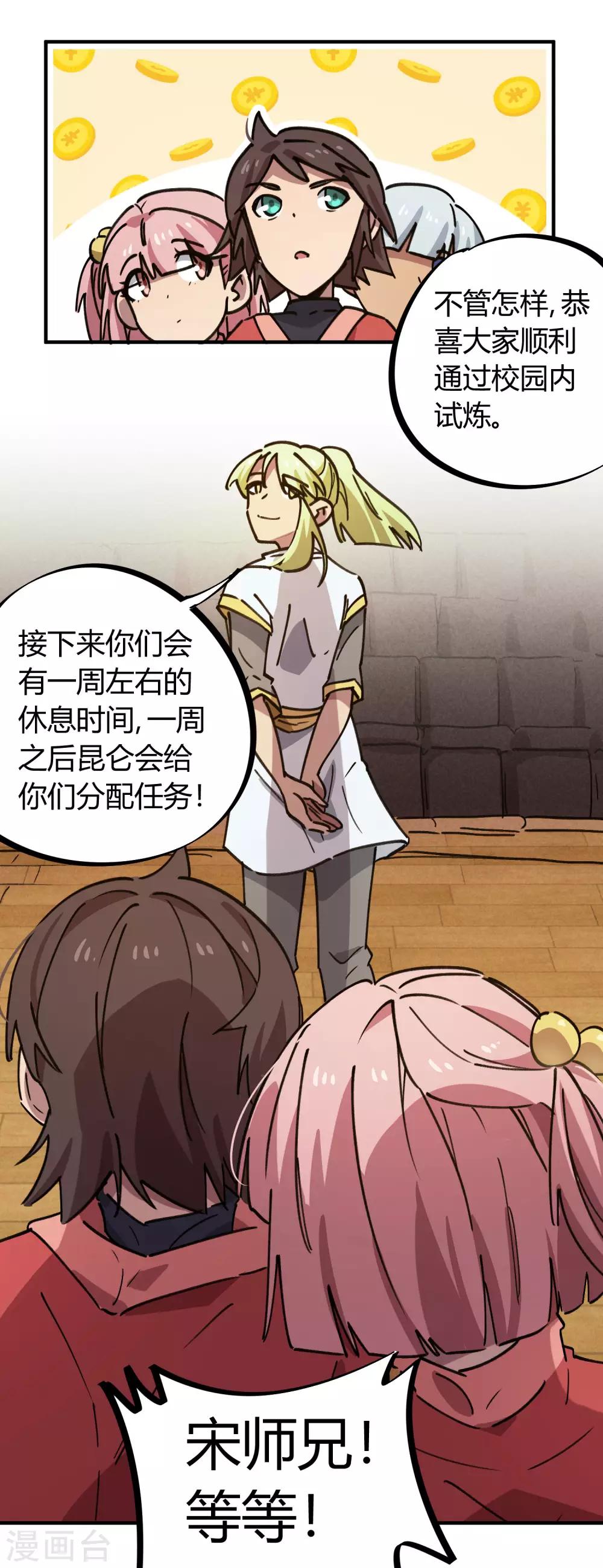 第154话 她的电话-第156话