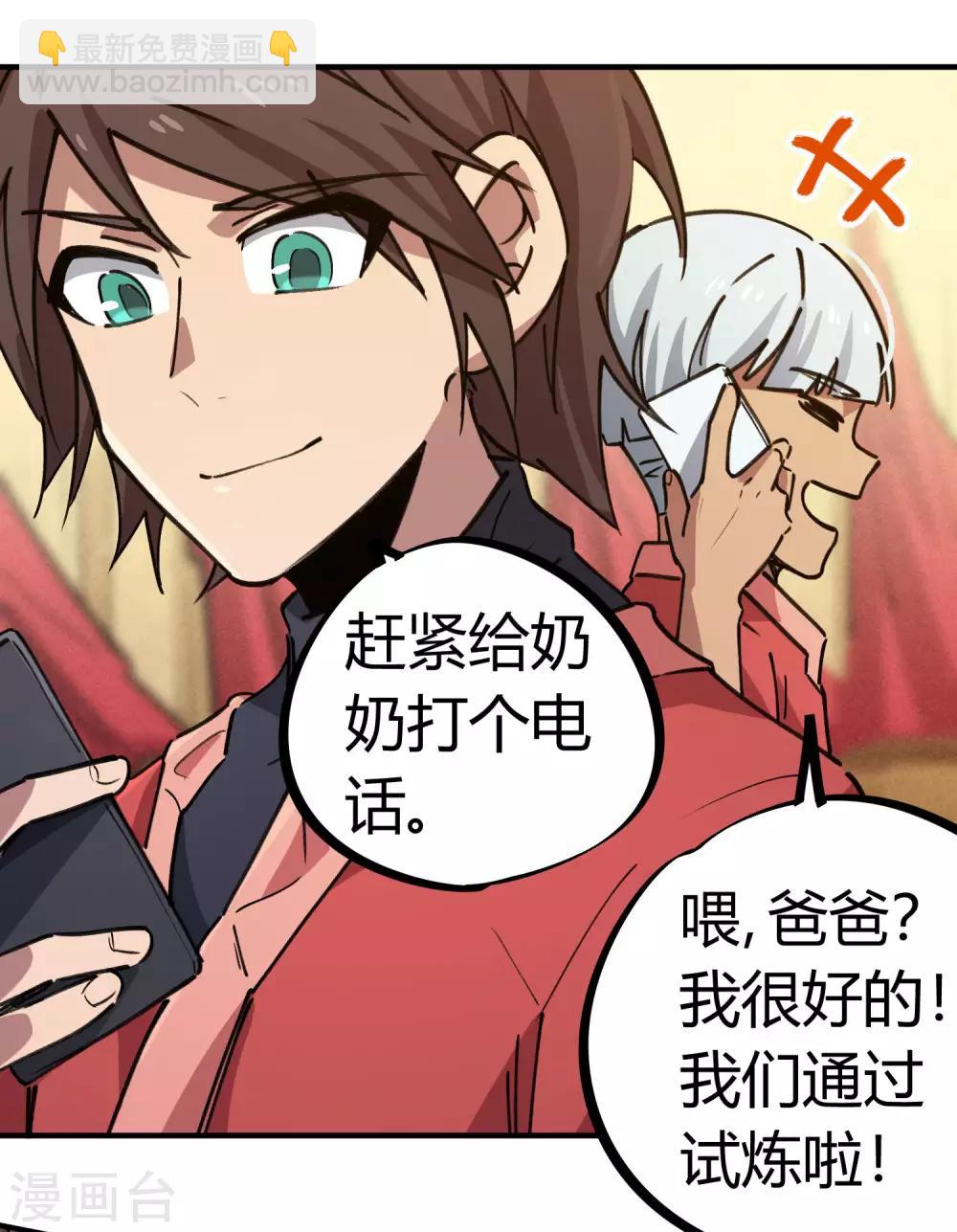 第154话 她的电话-第156话