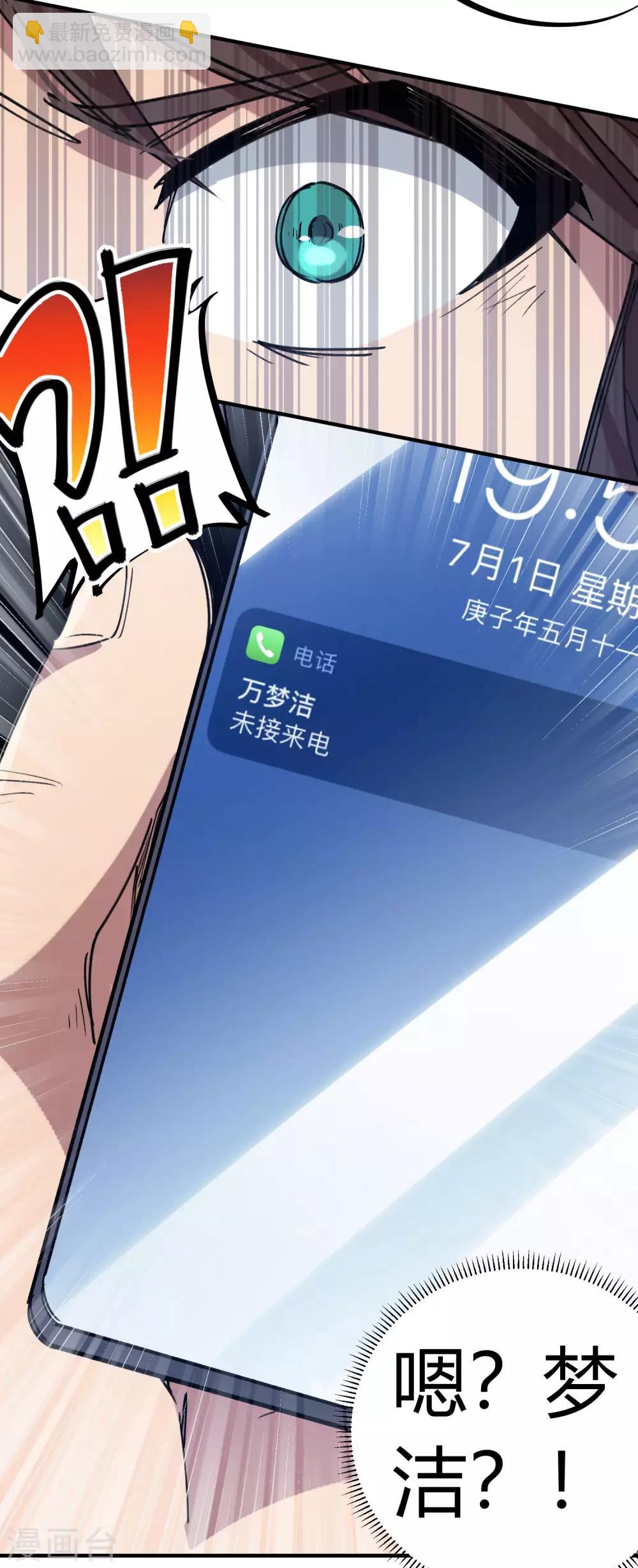 第154话 她的电话-第156话