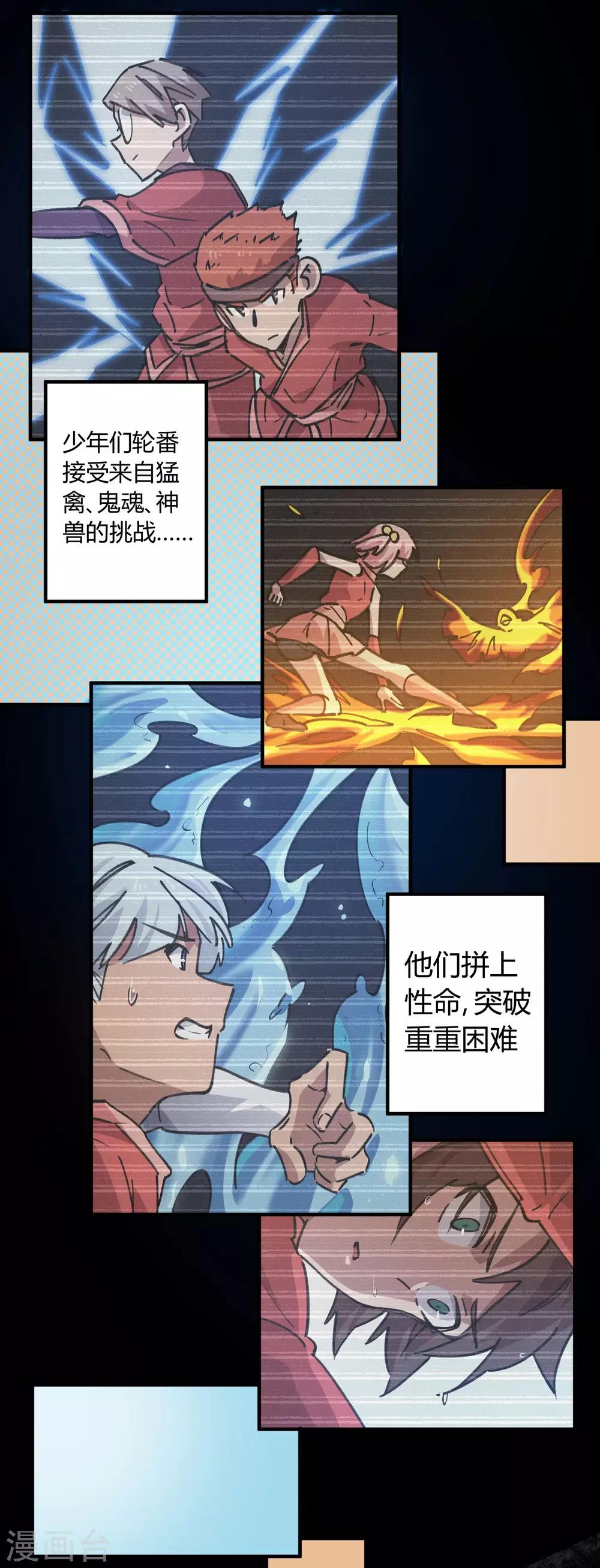 第154话 她的电话-第156话