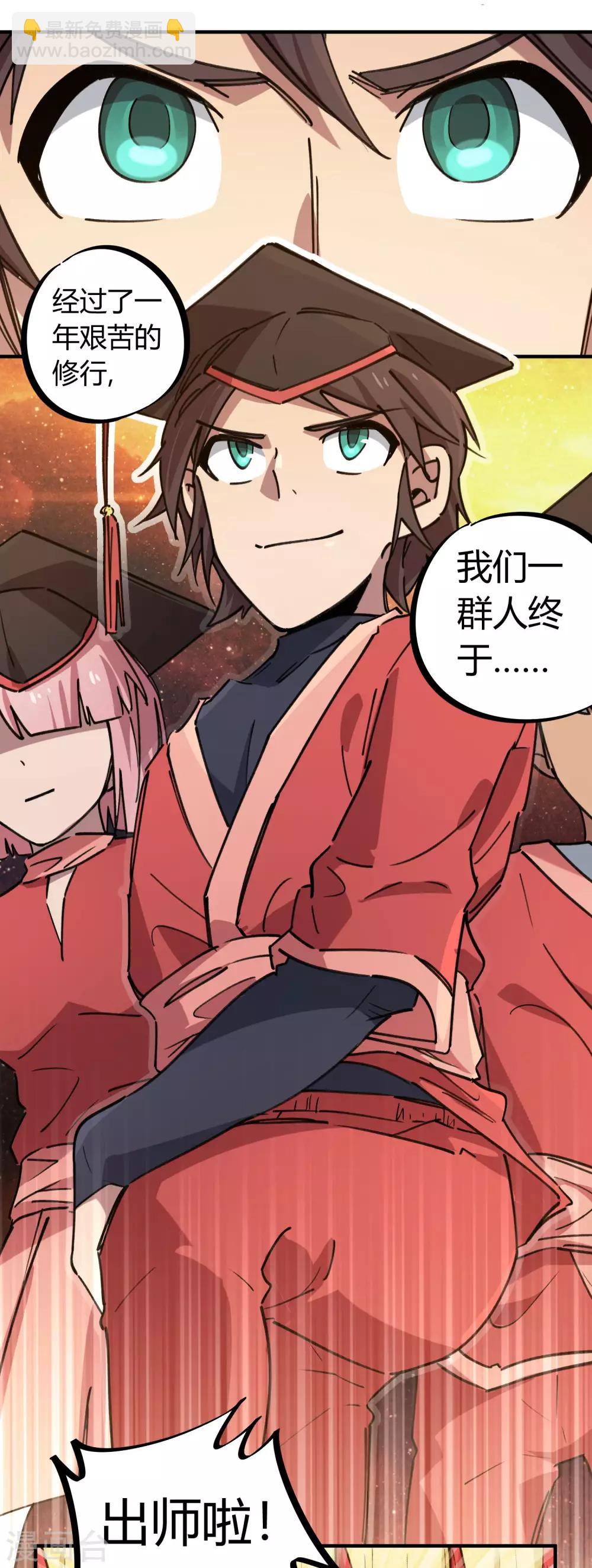 第154话 她的电话-第156话